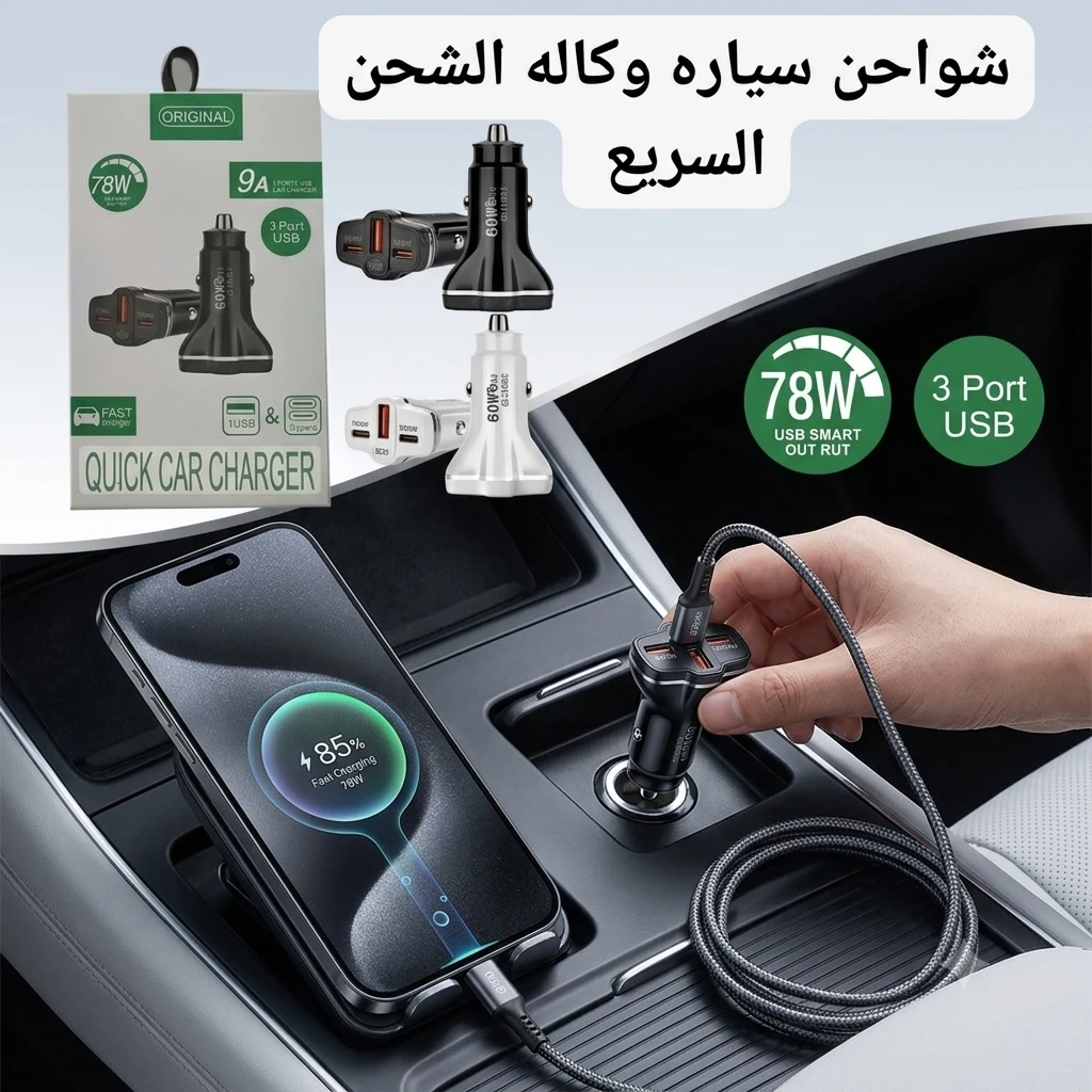 المنتج