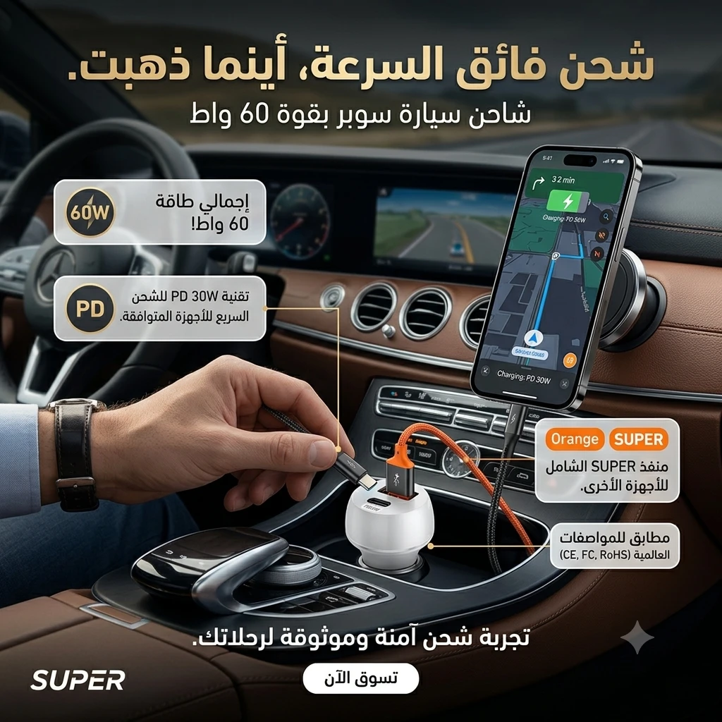 المنتج