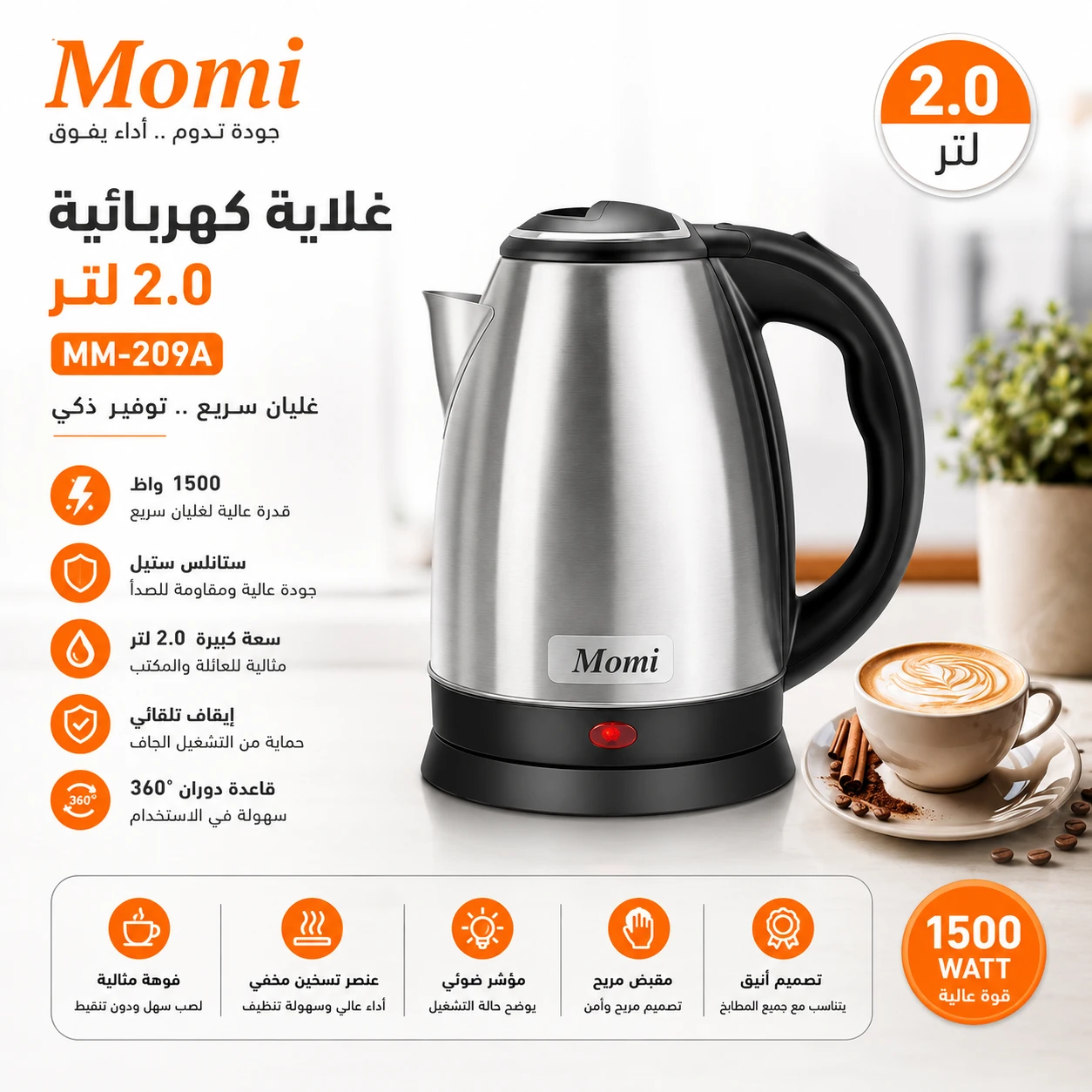 المنتج