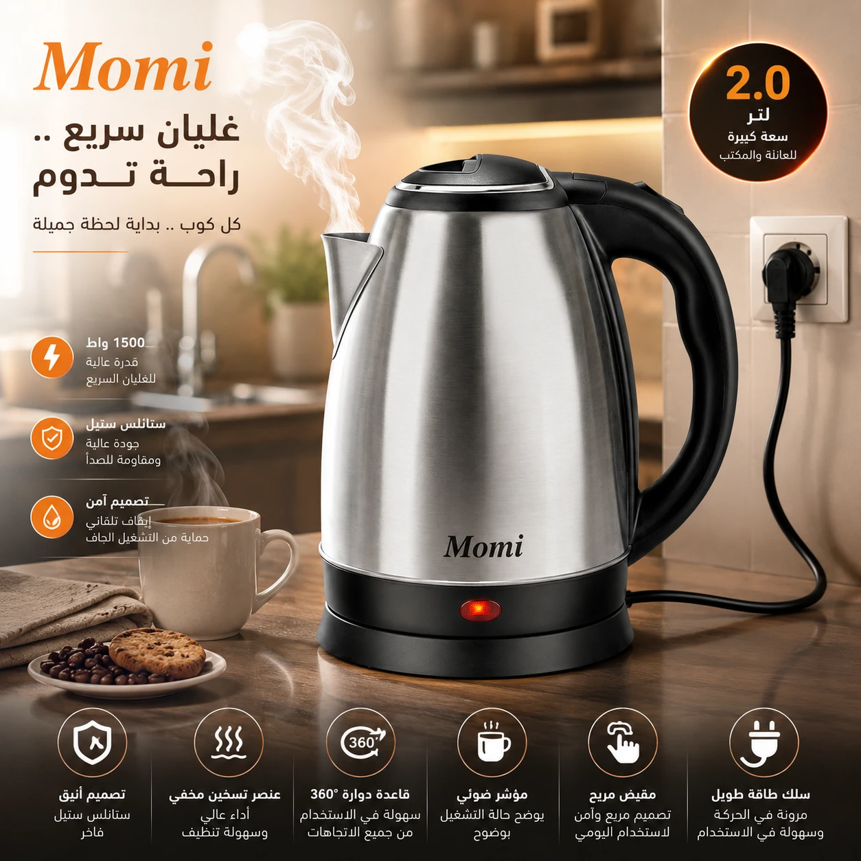 المنتج