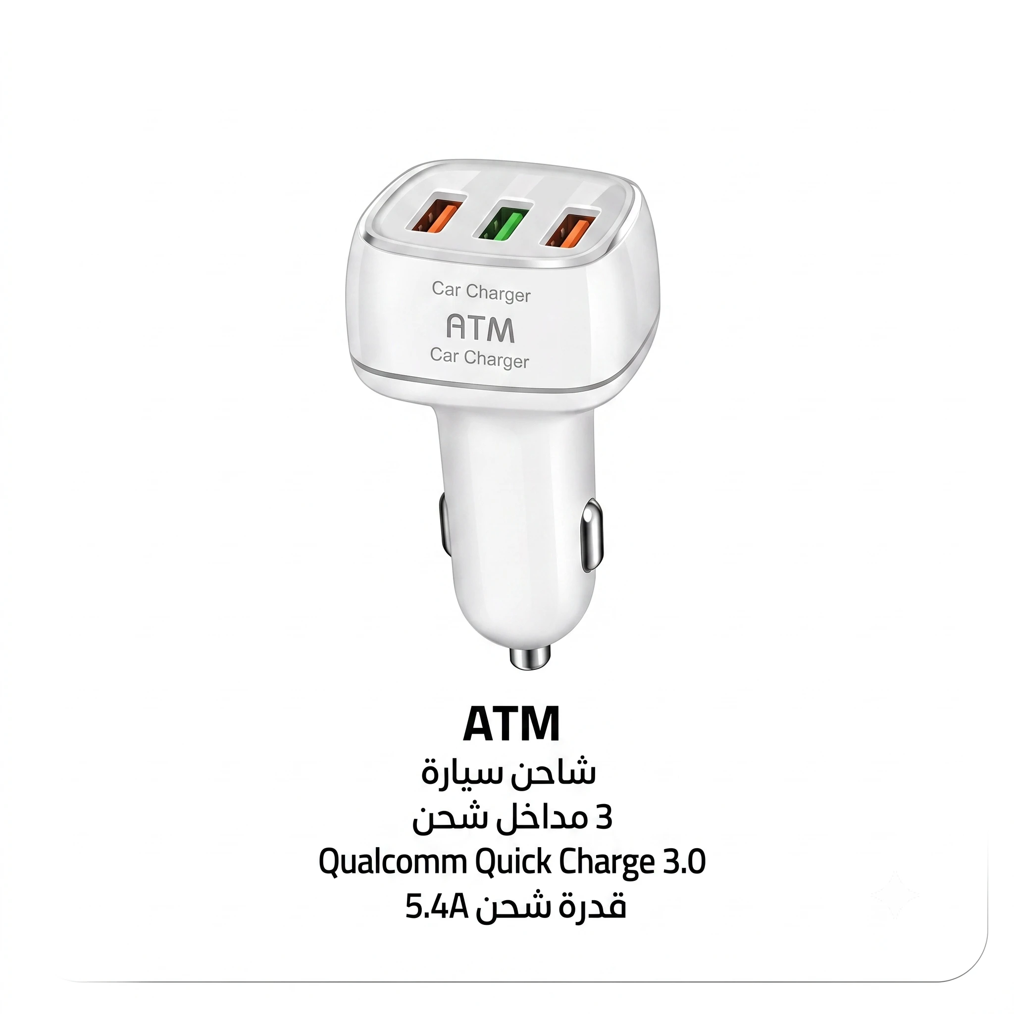 المنتج