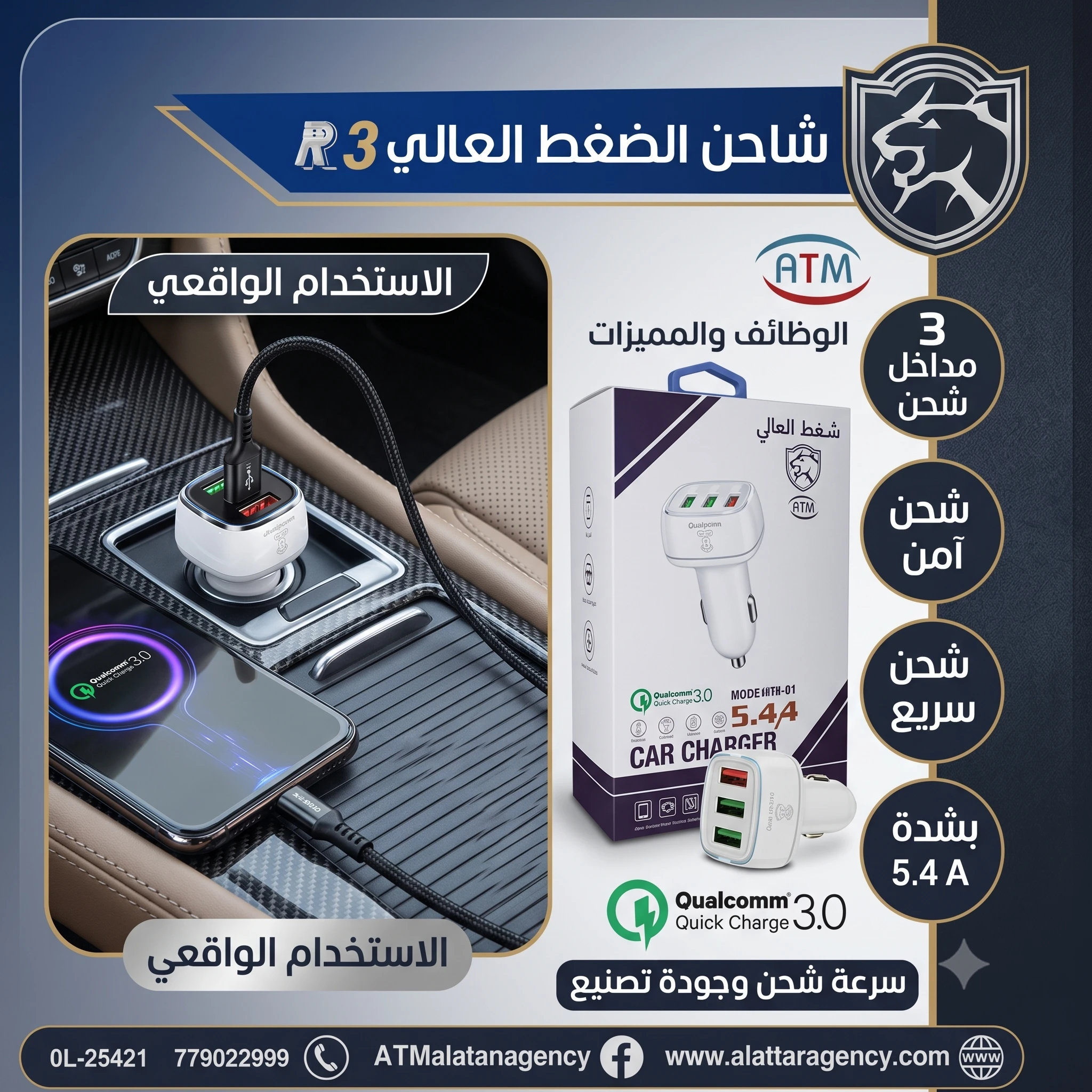المنتج