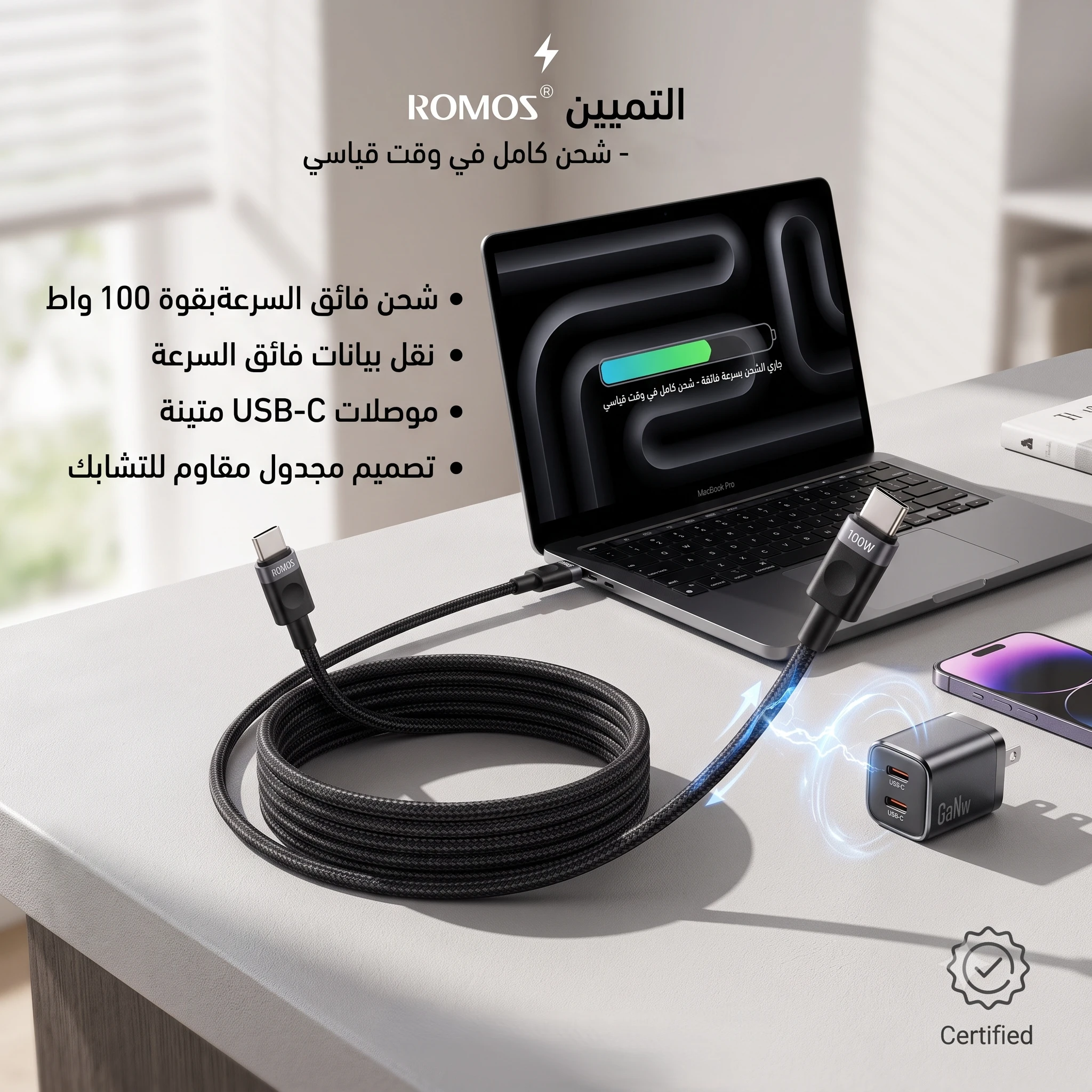 المنتج