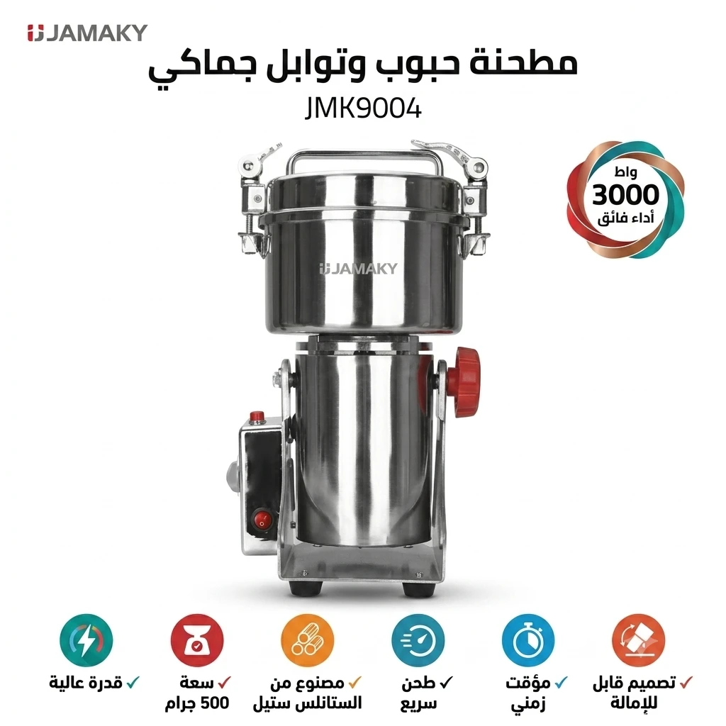 المنتج