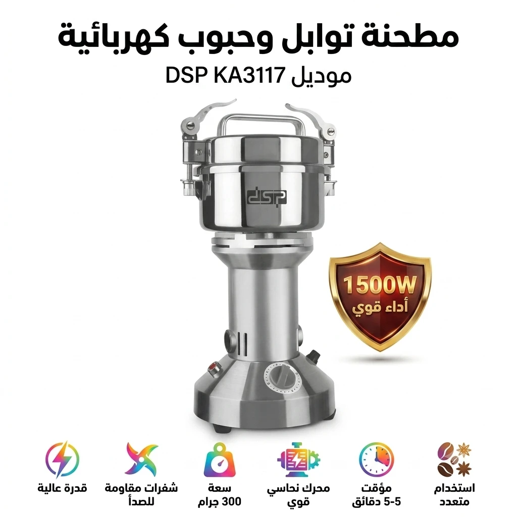 المنتج
