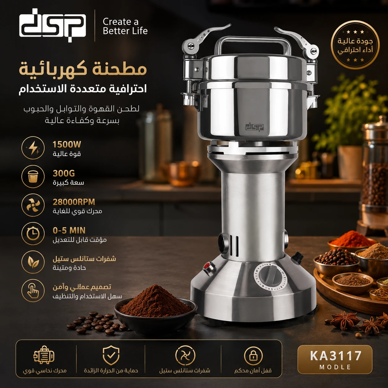 المنتج
