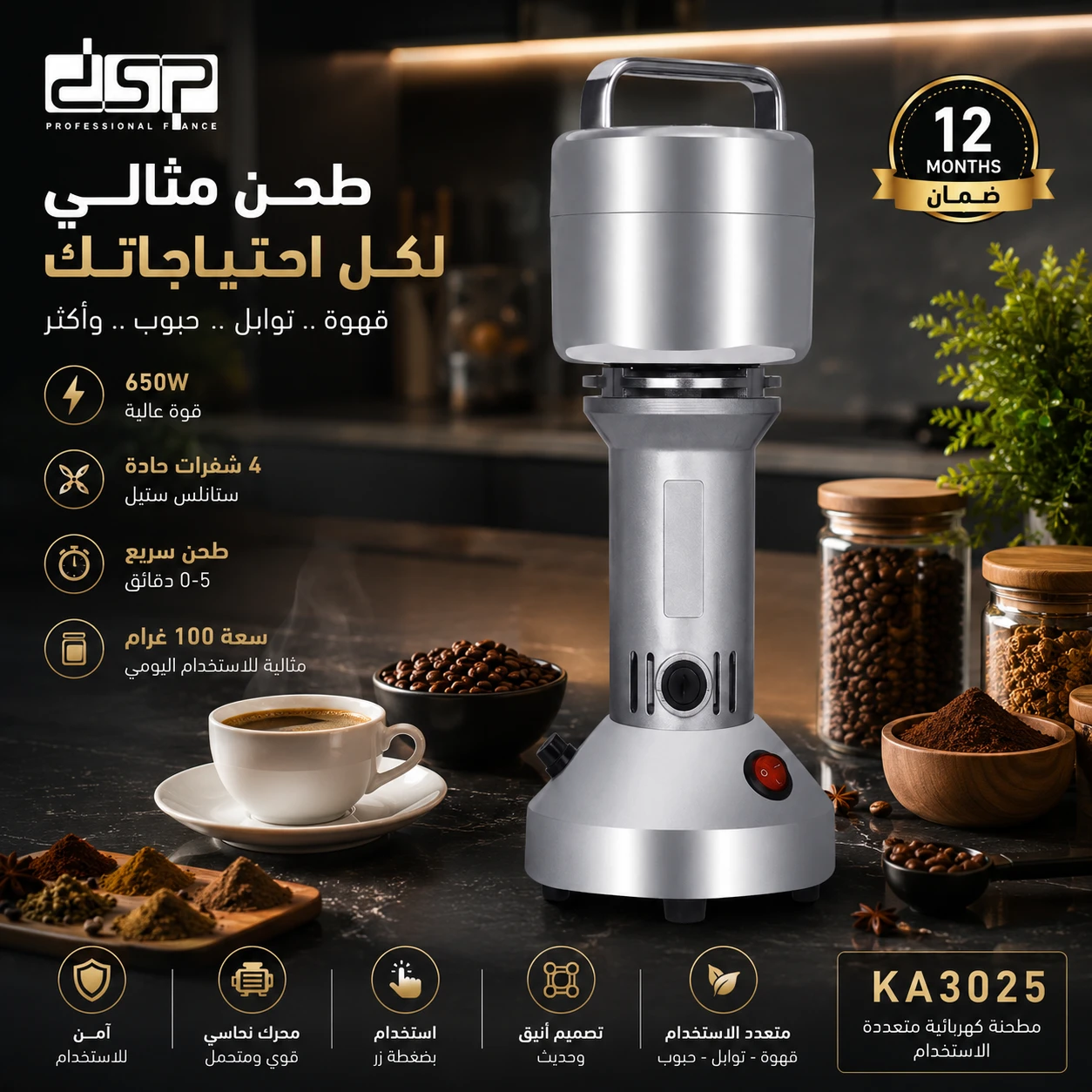 المنتج