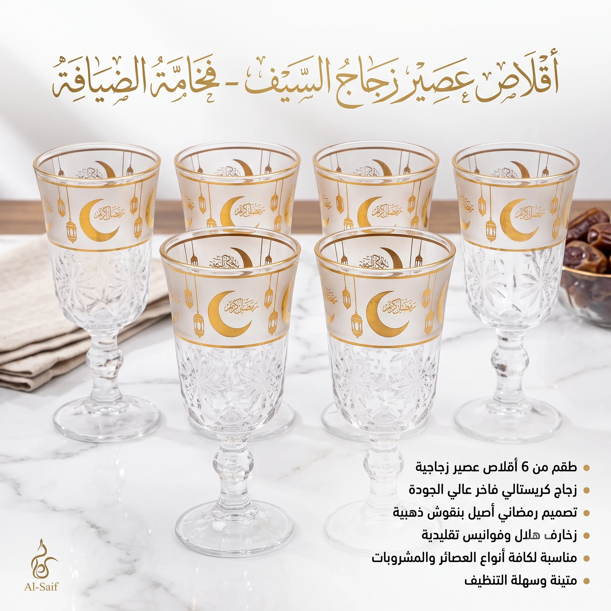 المنتج