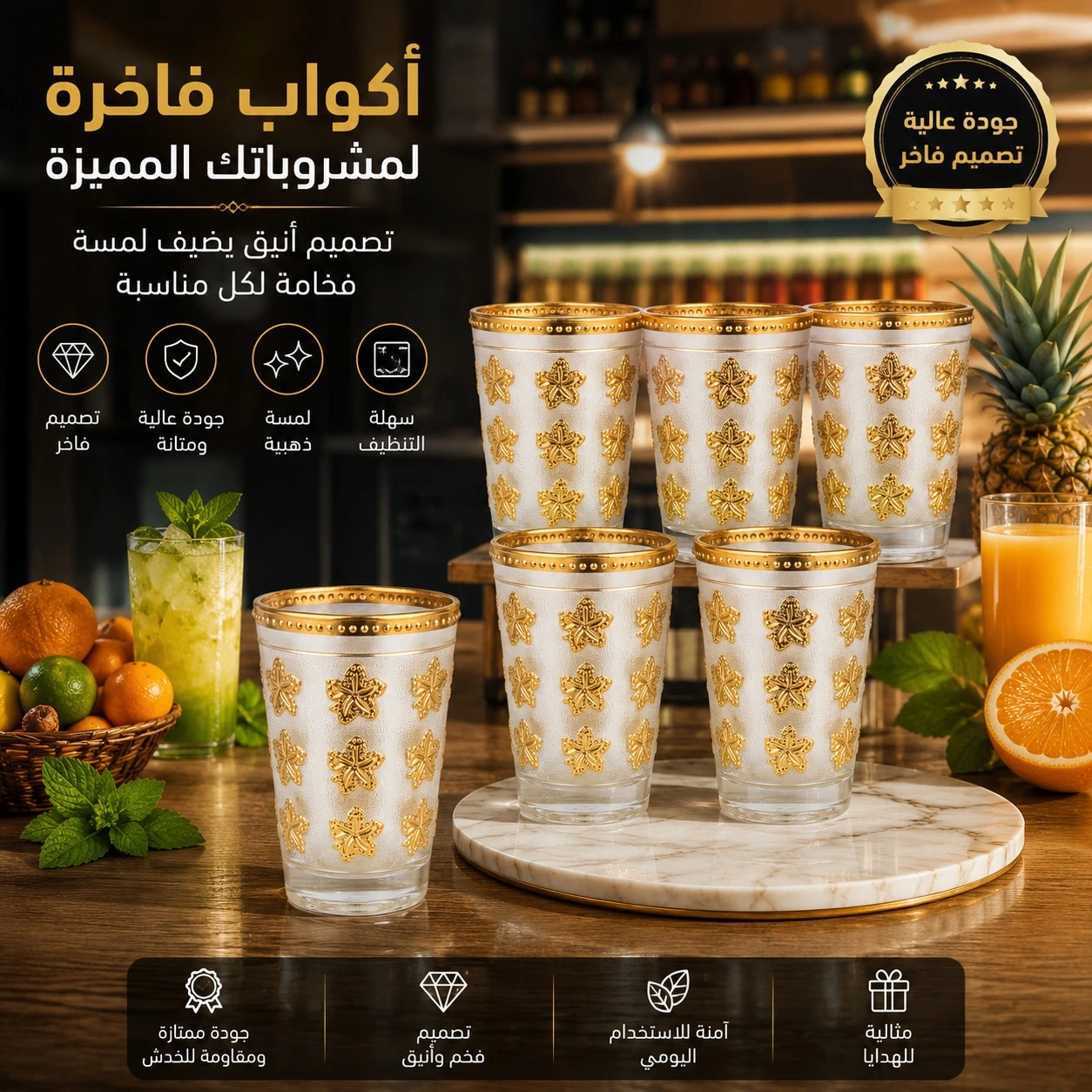 المنتج