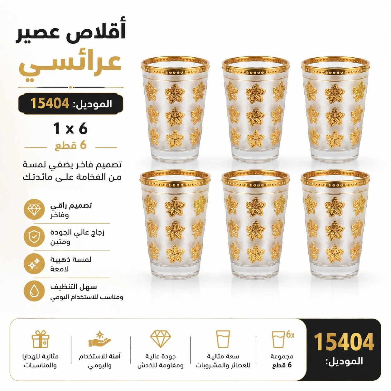 المنتج