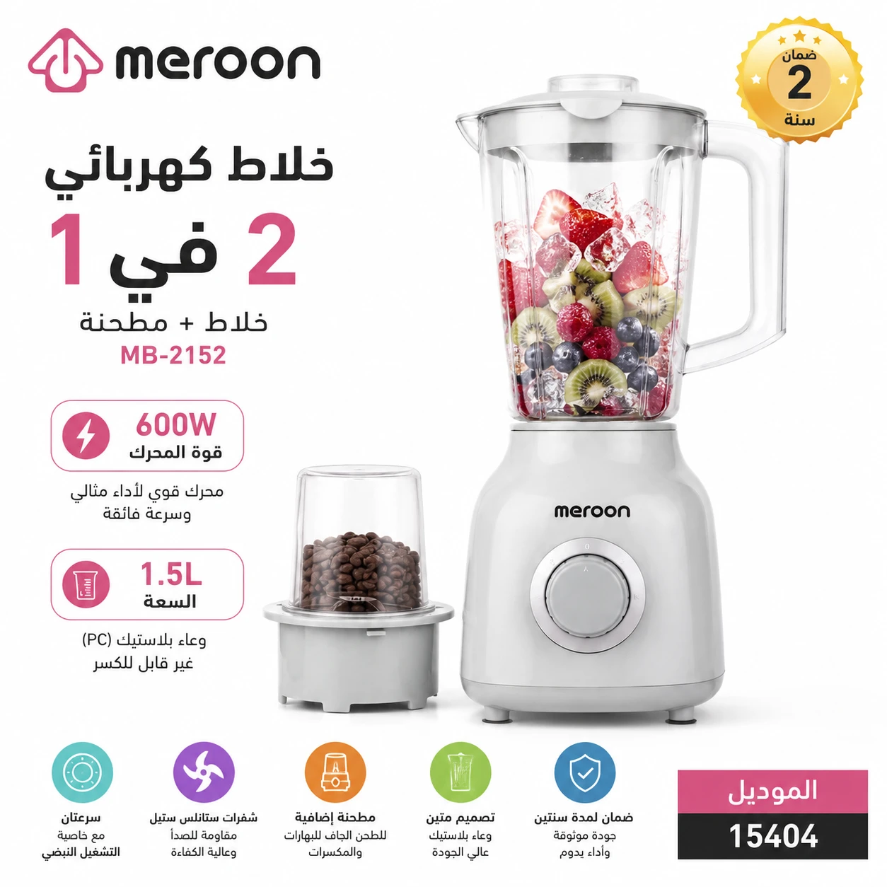 المنتج