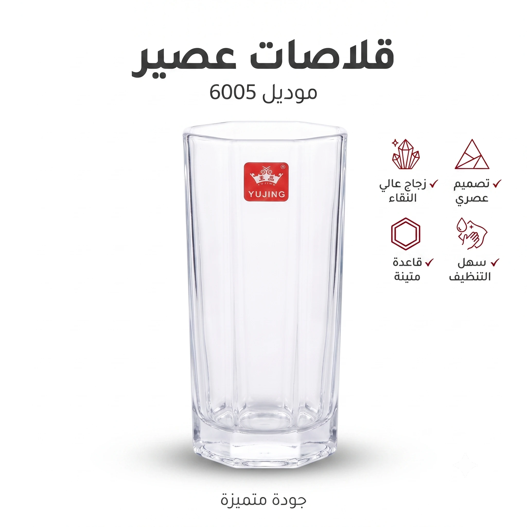 المنتج