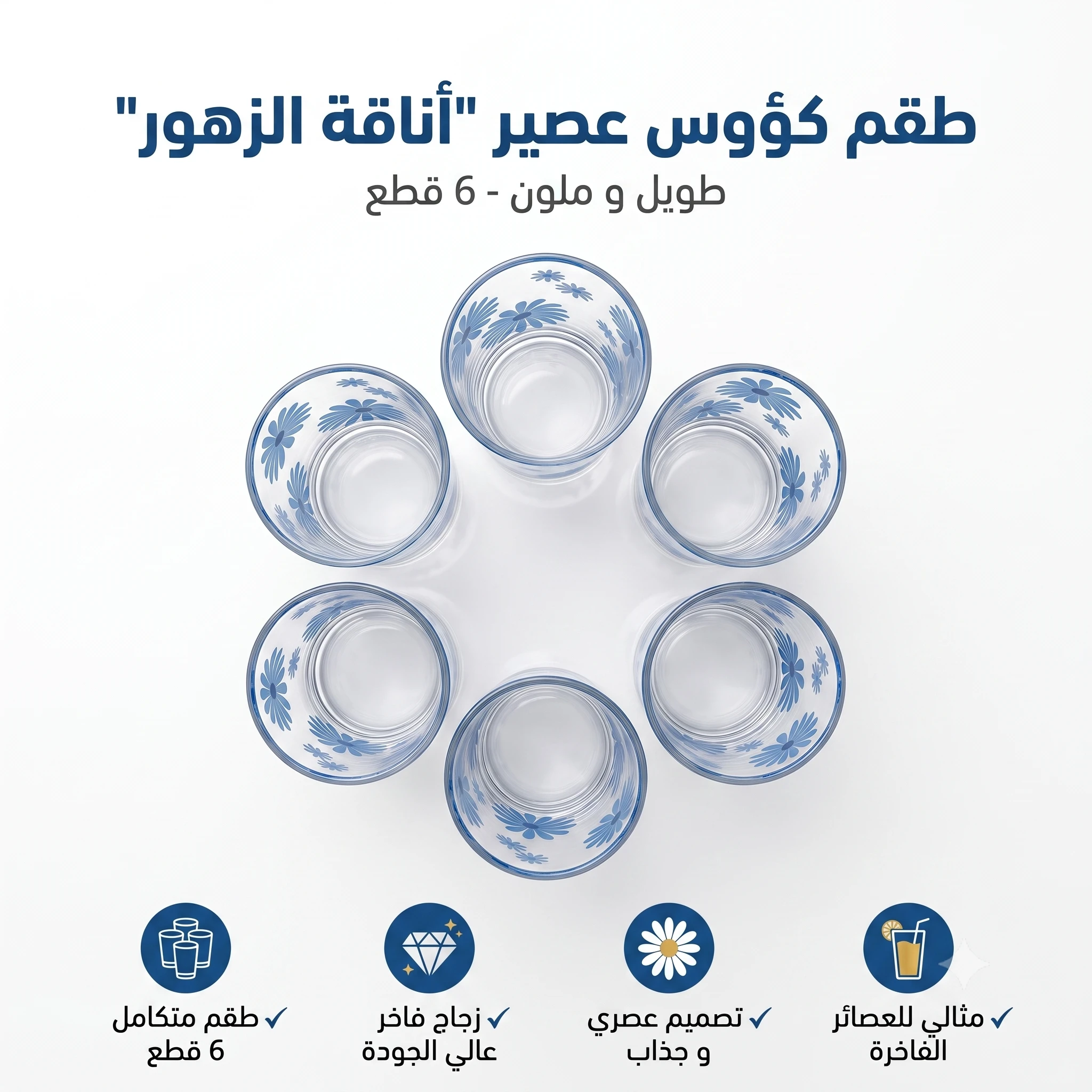 المنتج