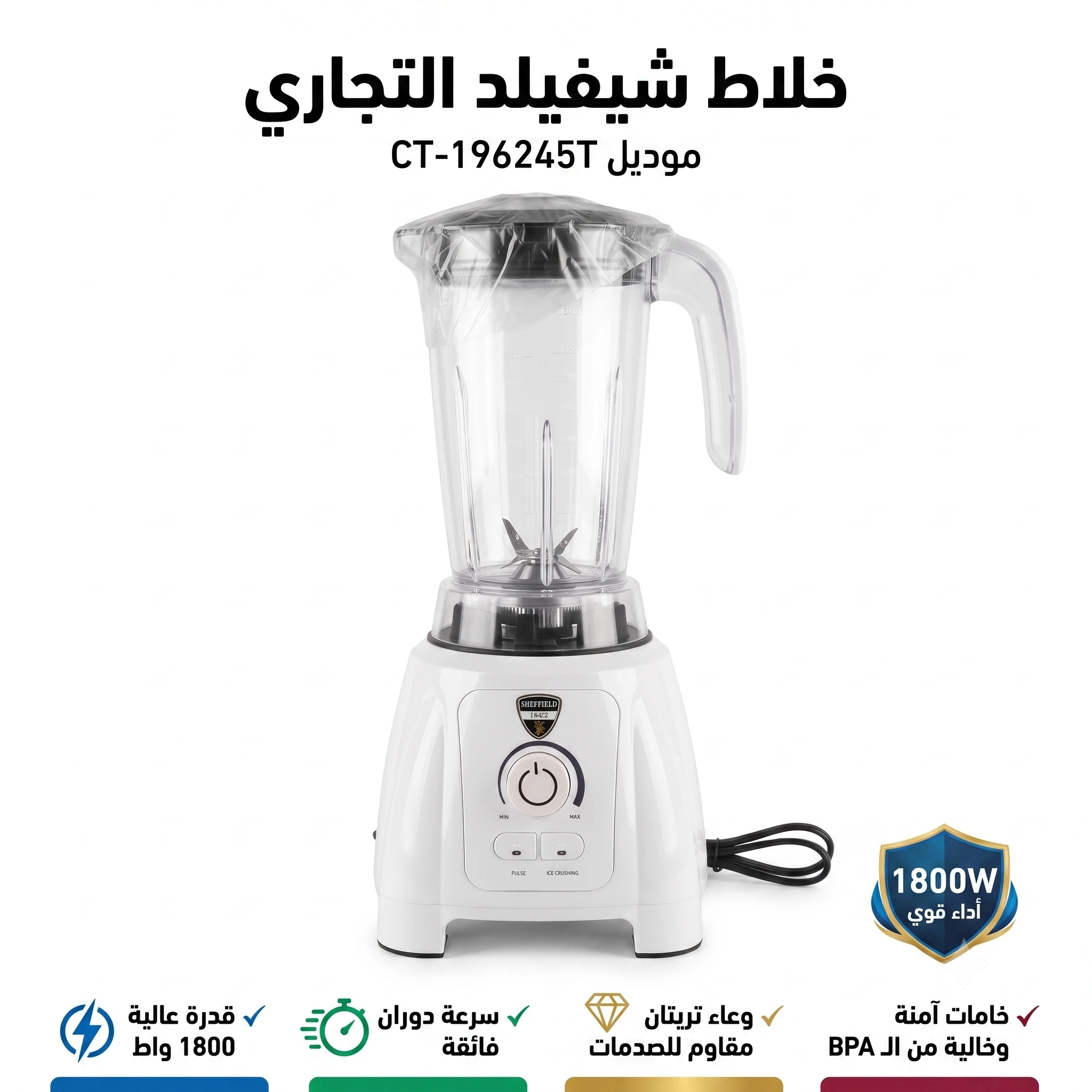 المنتج