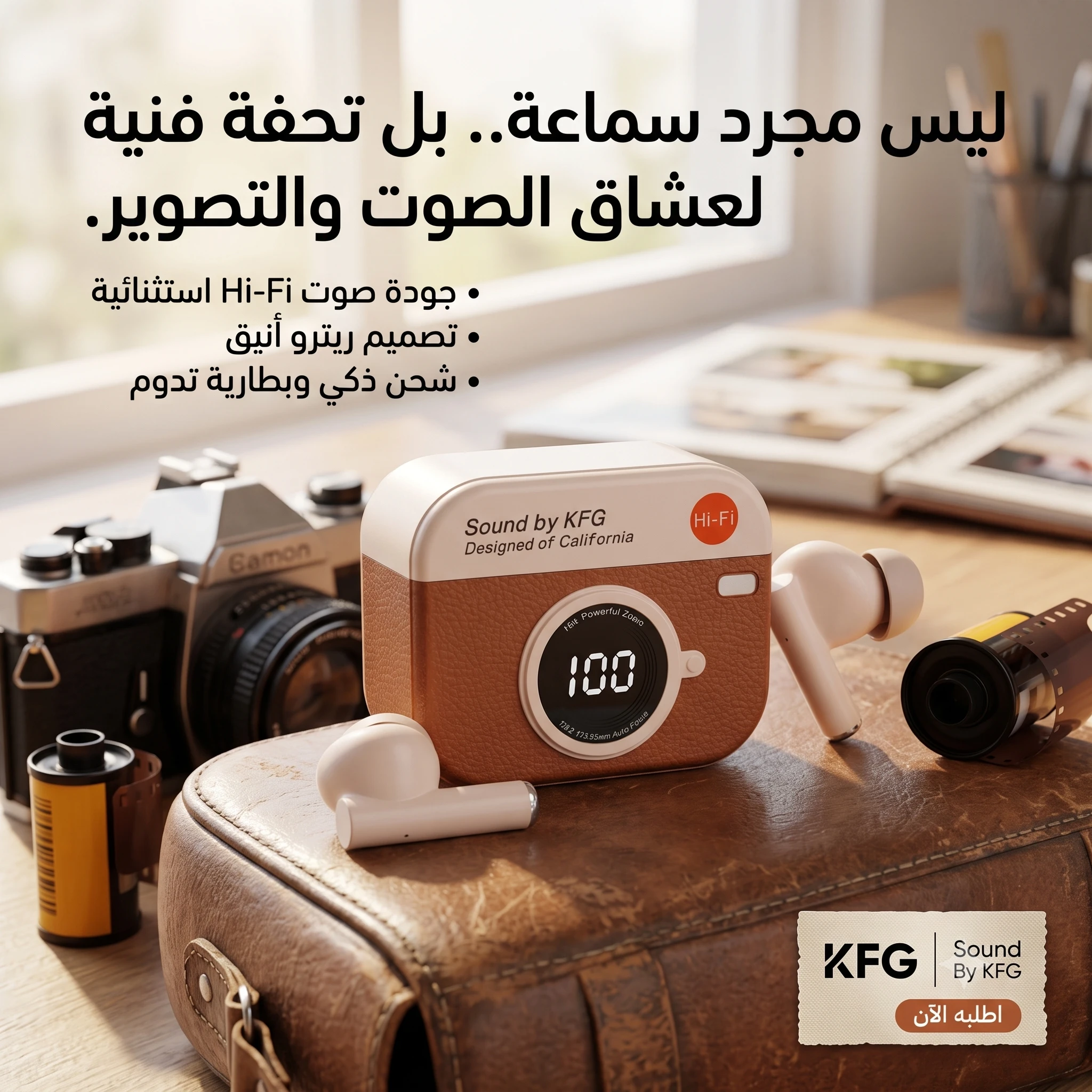 المنتج