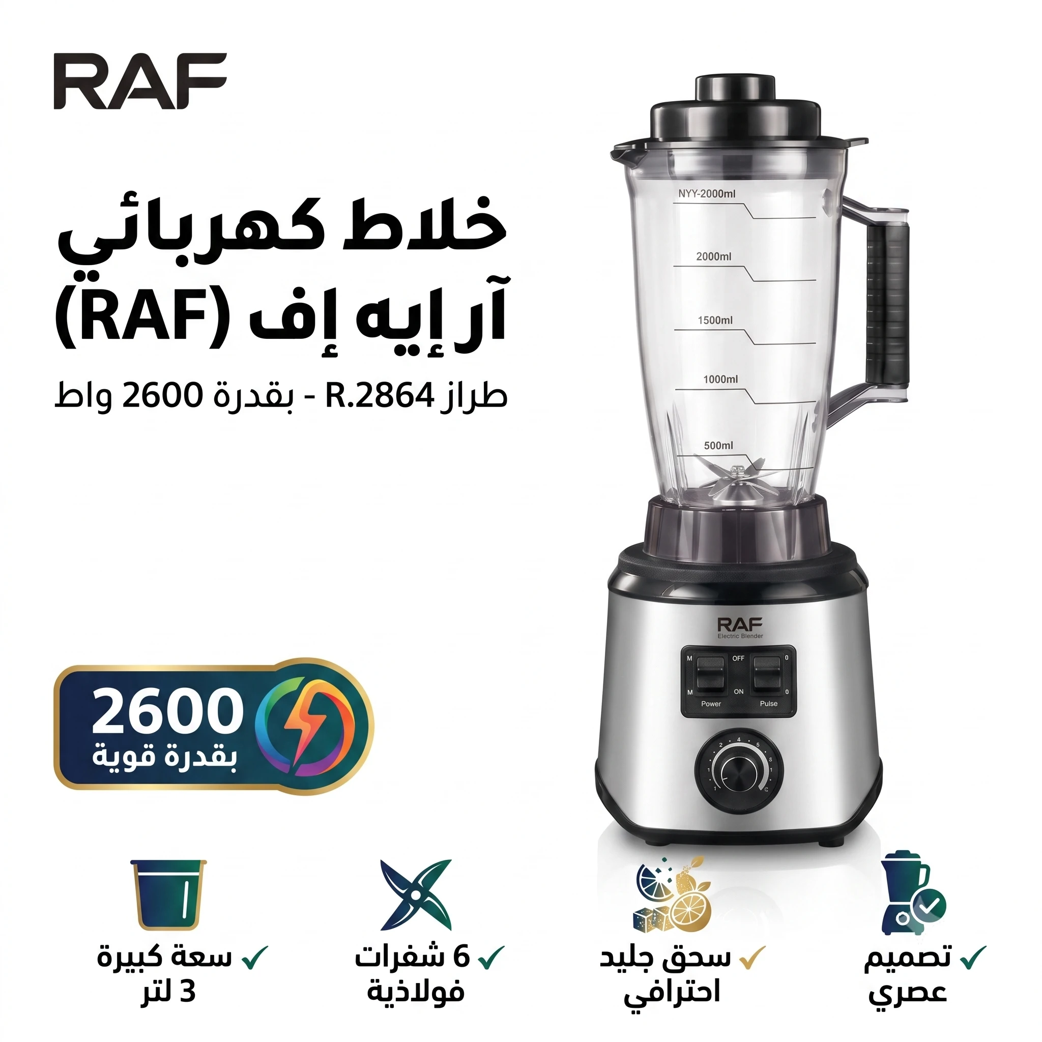 المنتج