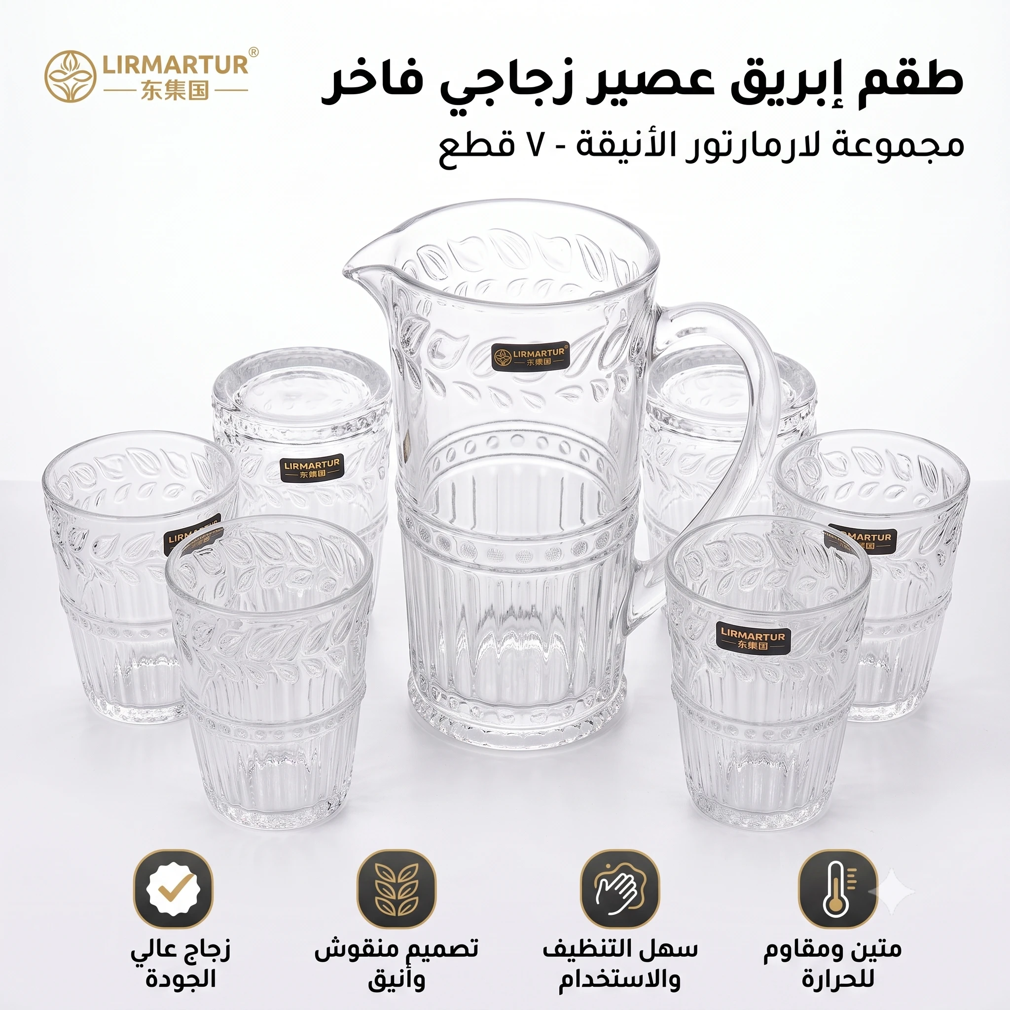 المنتج
