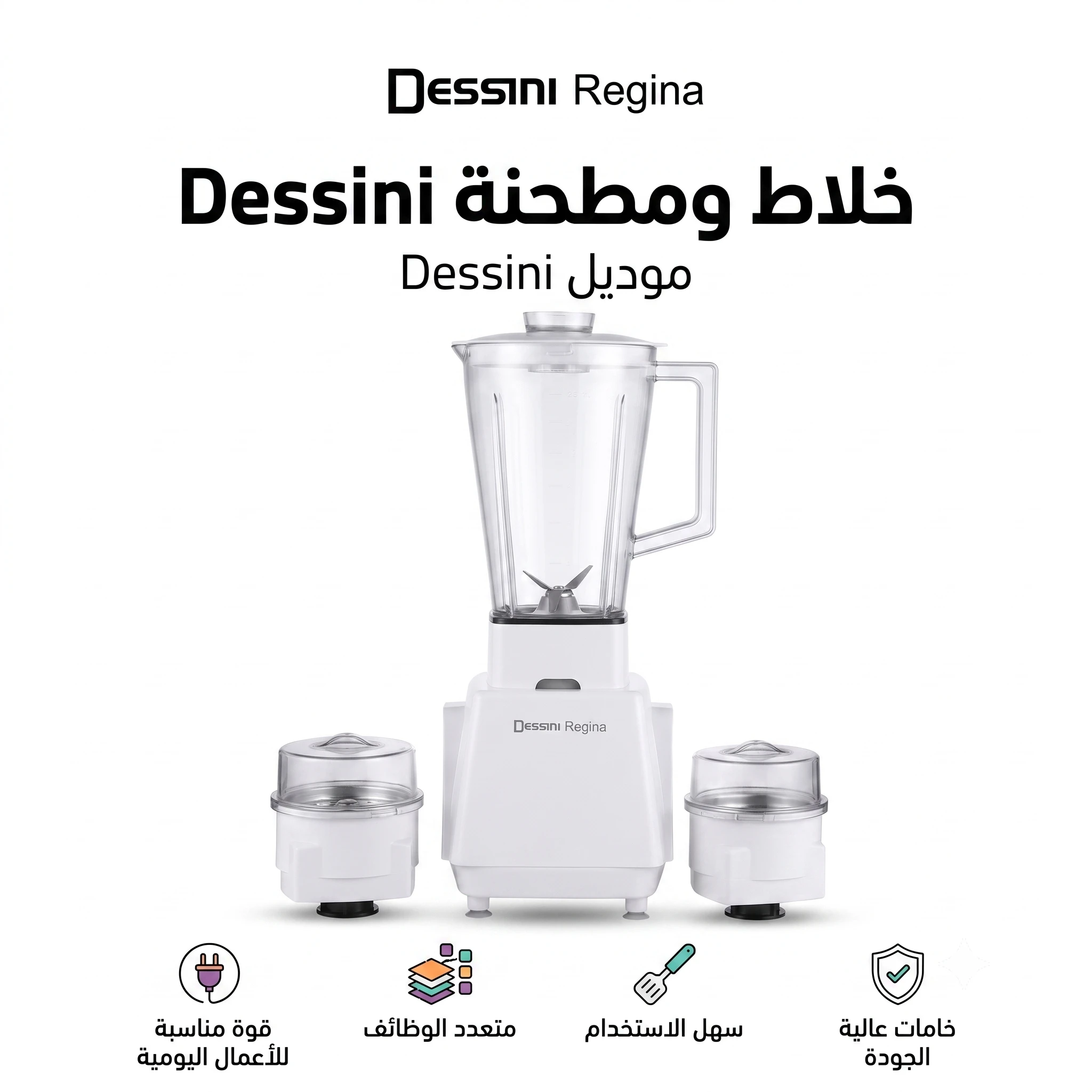 المنتج