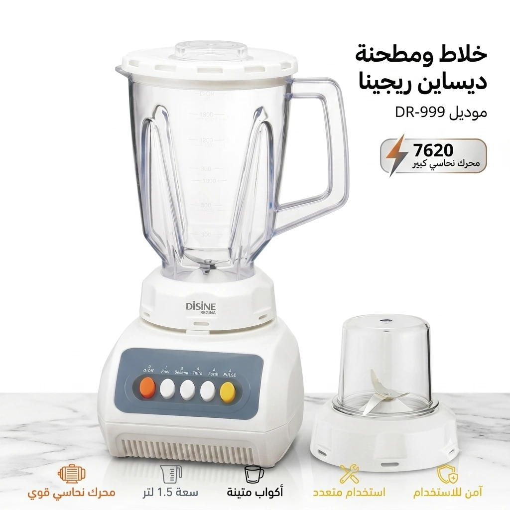 المنتج