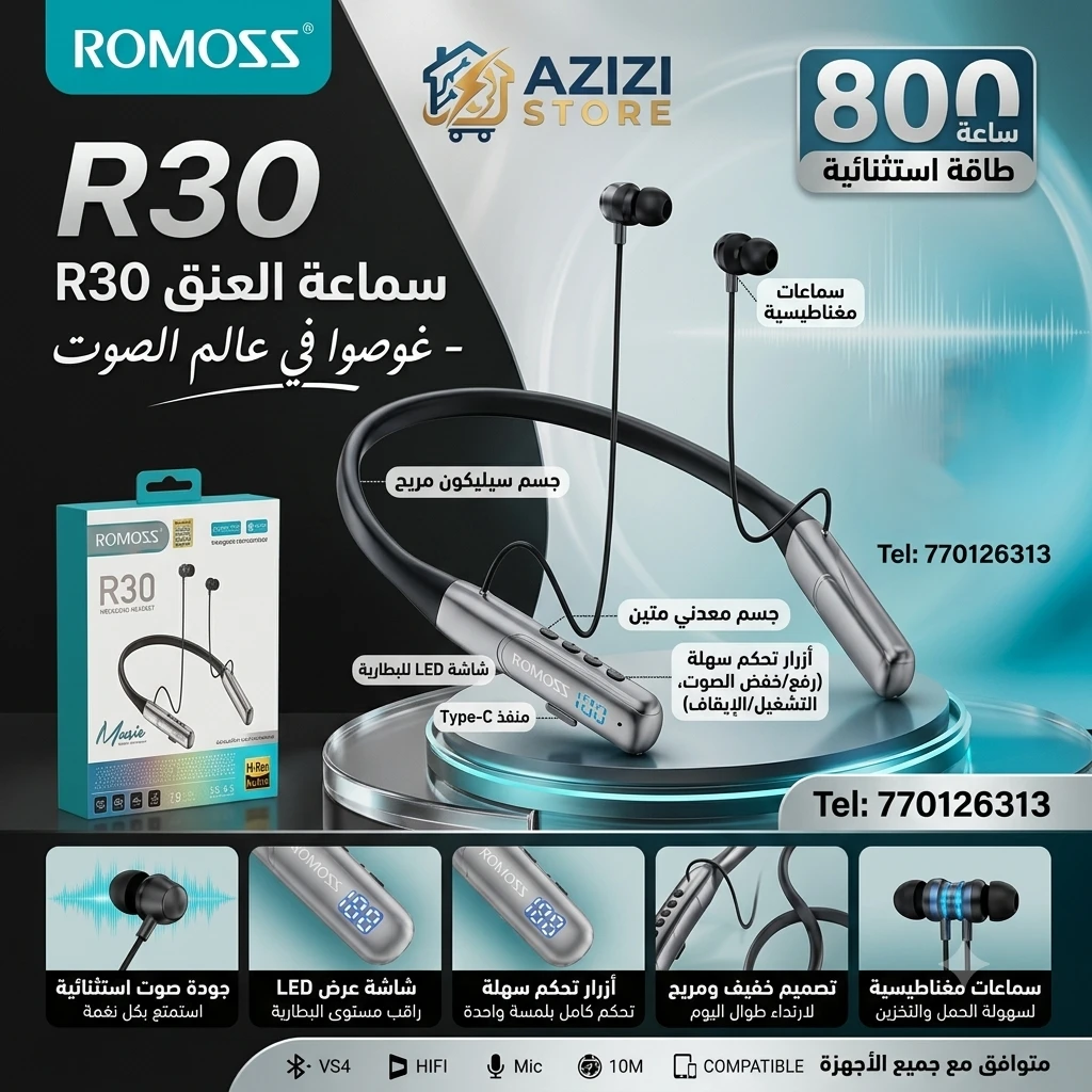 المنتج