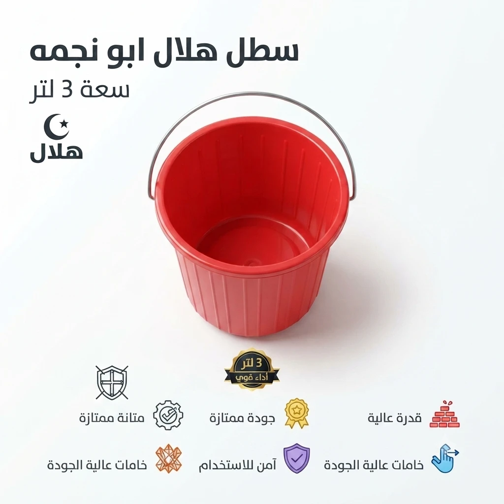 المنتج