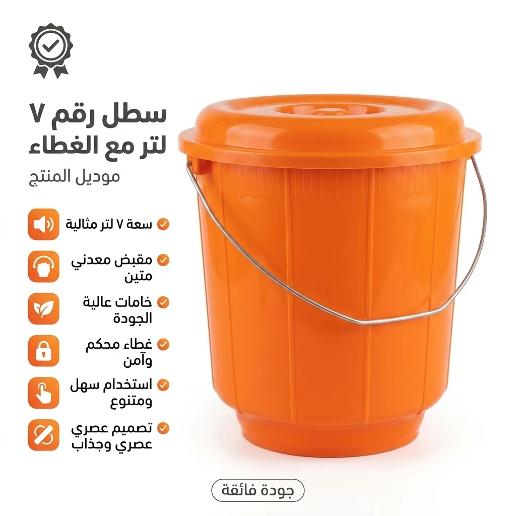 المنتج