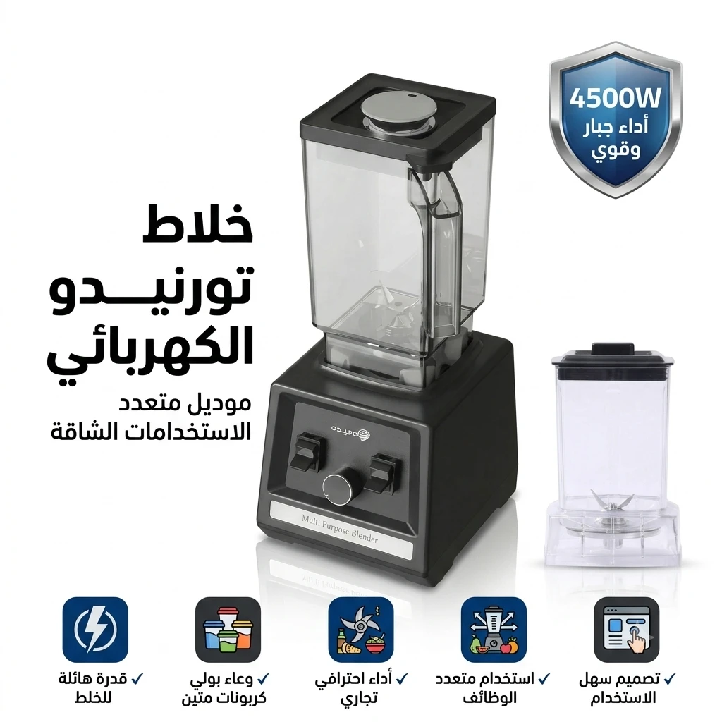 المنتج