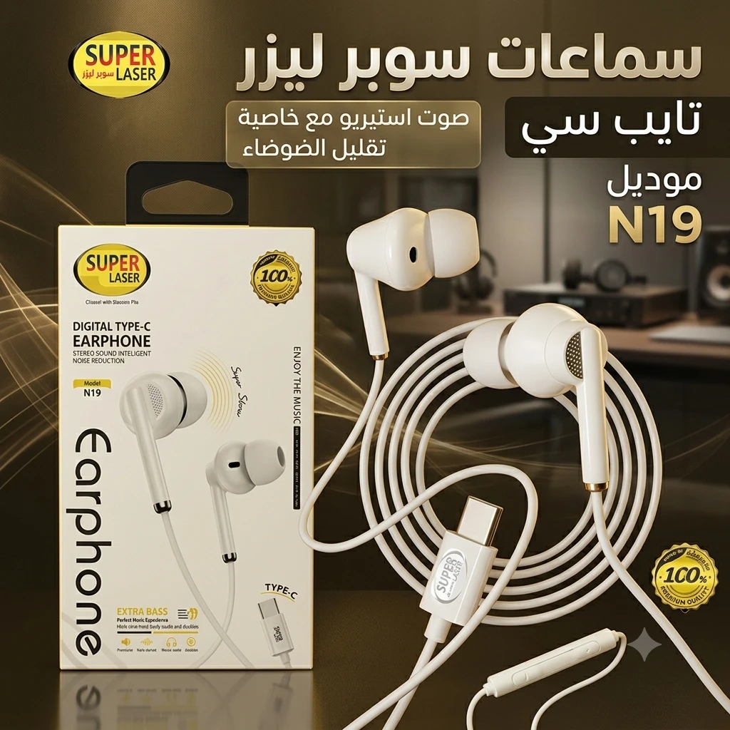 المنتج