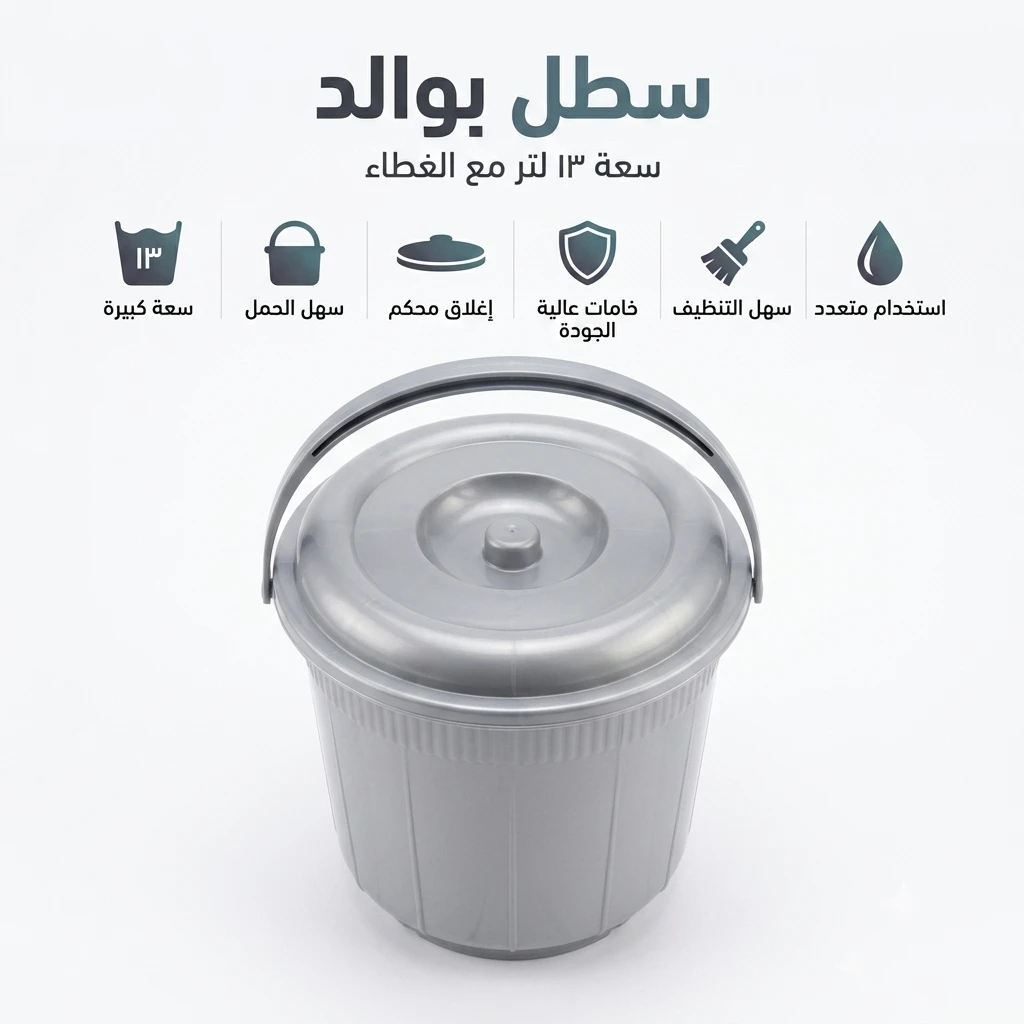 المنتج