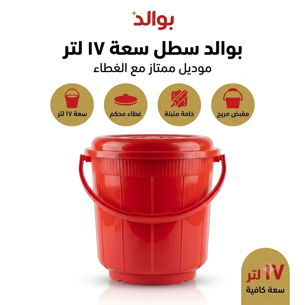 المنتج