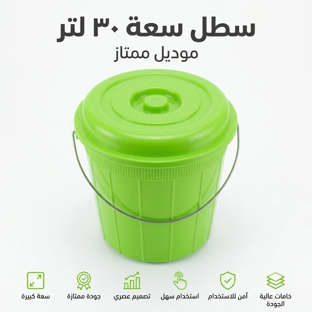 المنتج
