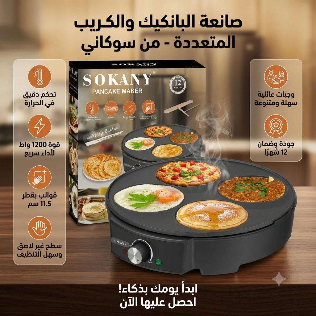المنتج