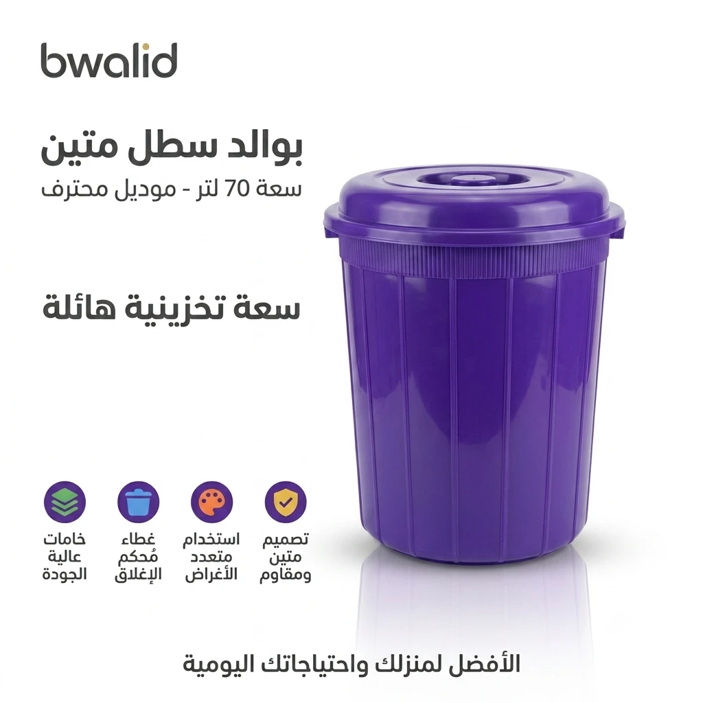 المنتج