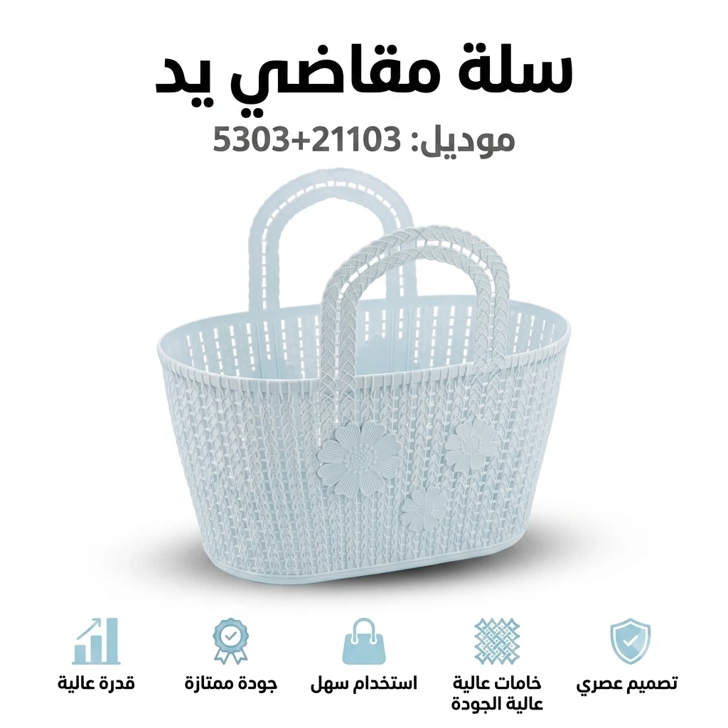 المنتج