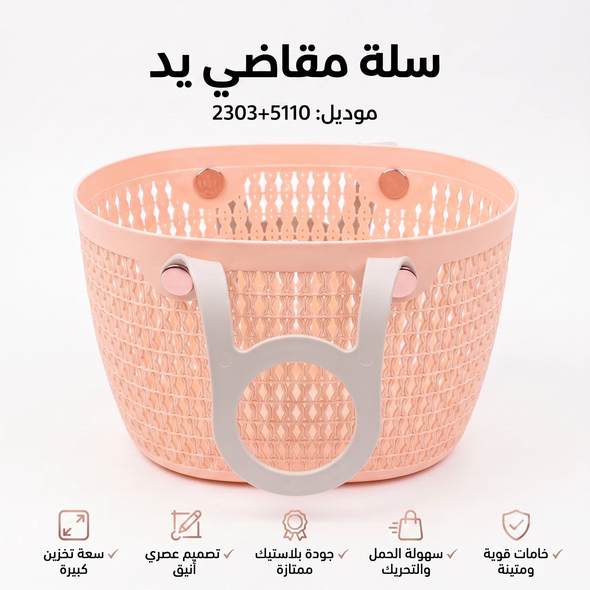 المنتج