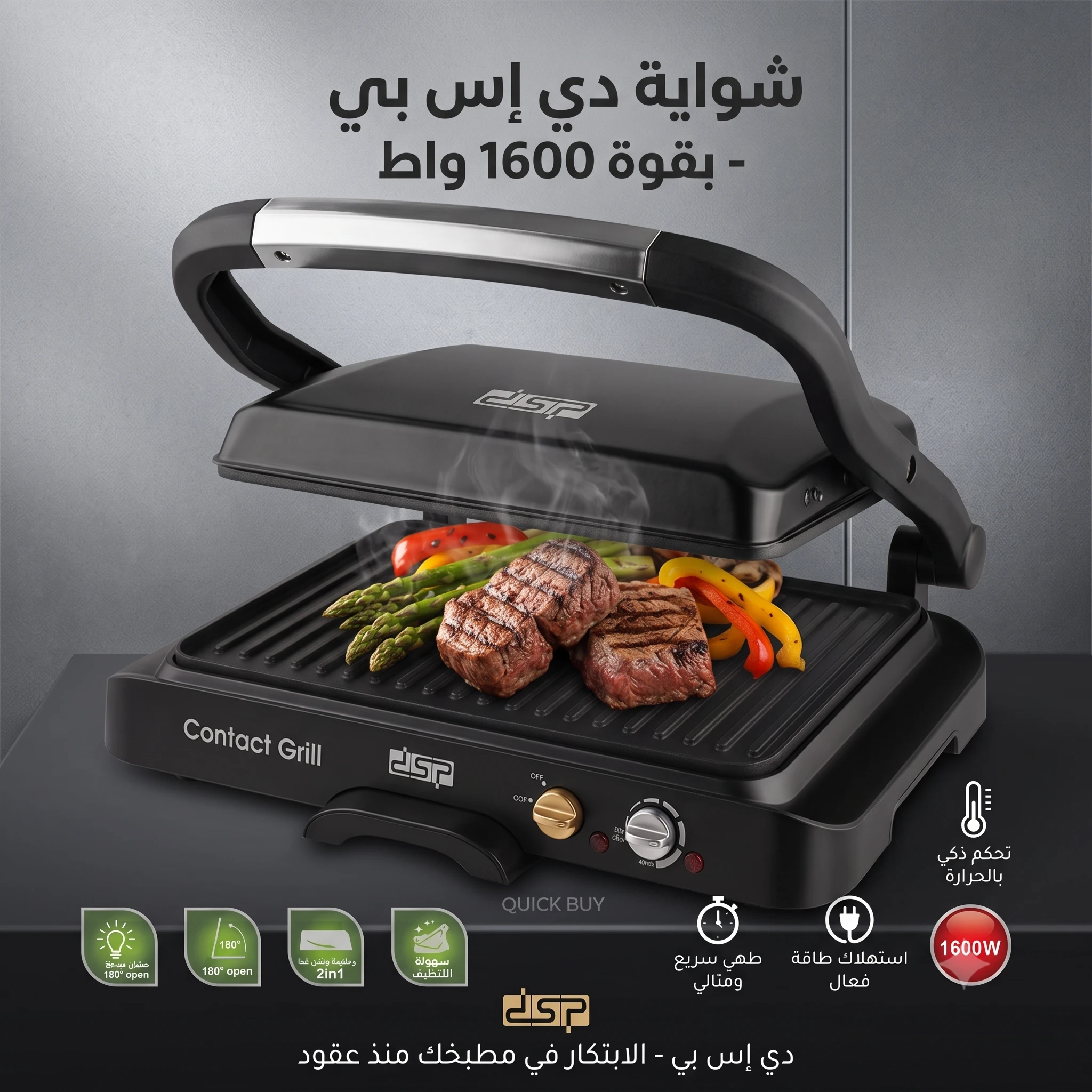المنتج