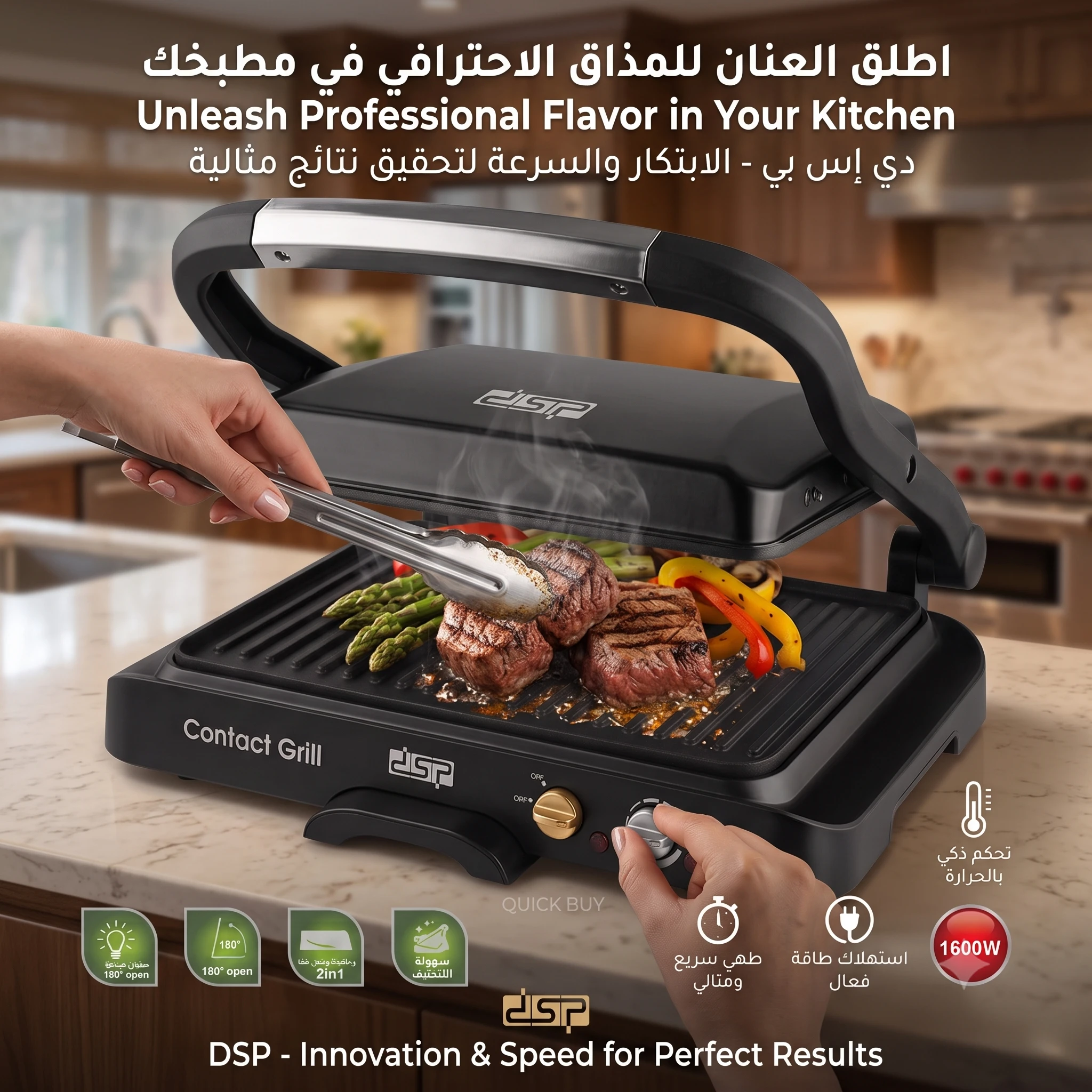 المنتج