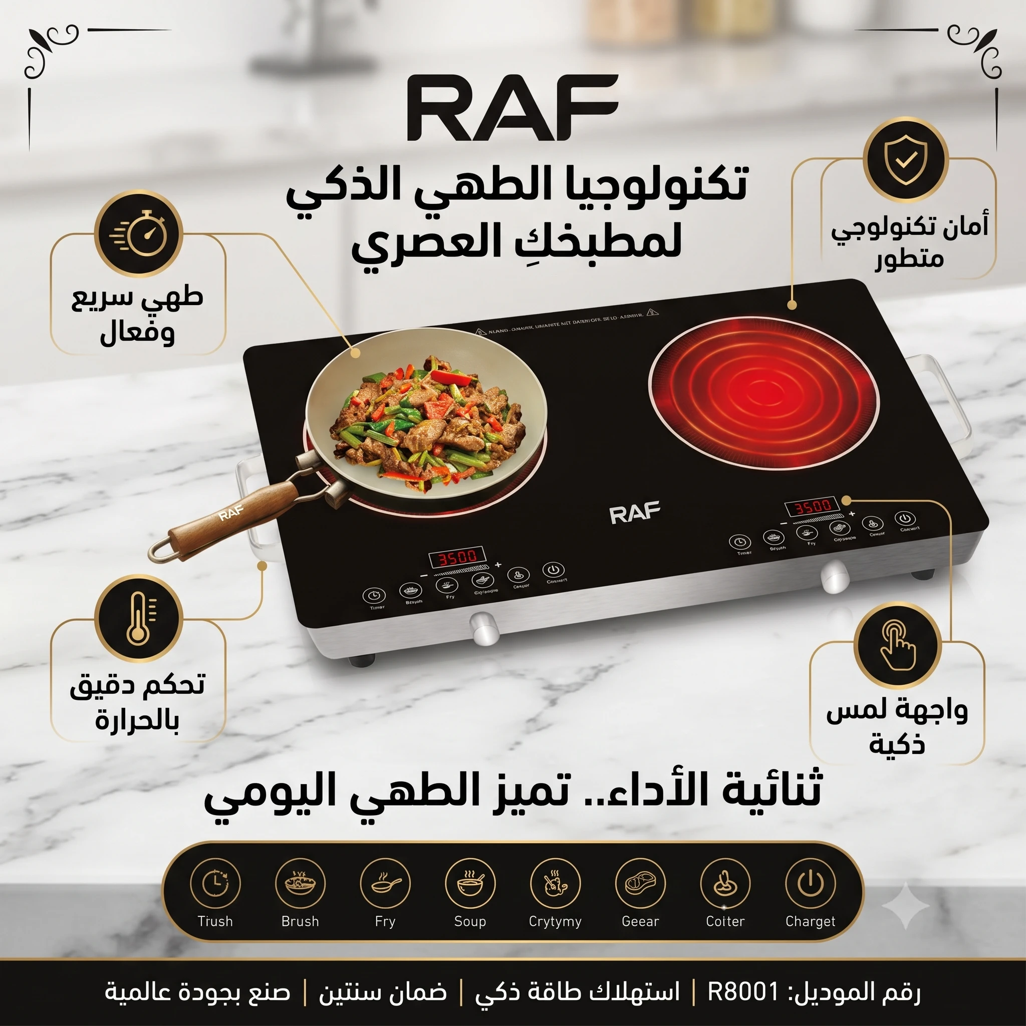 المنتج