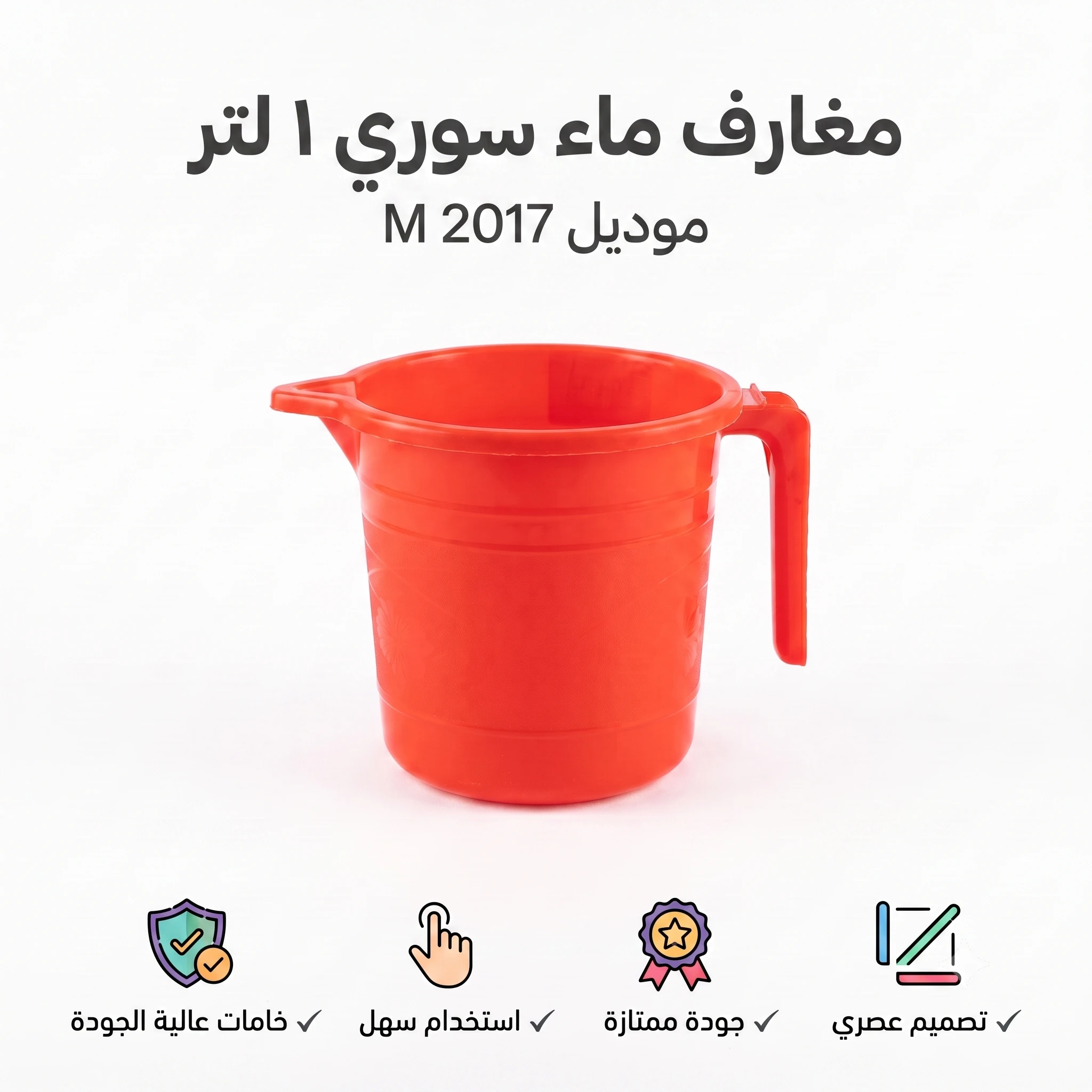 المنتج