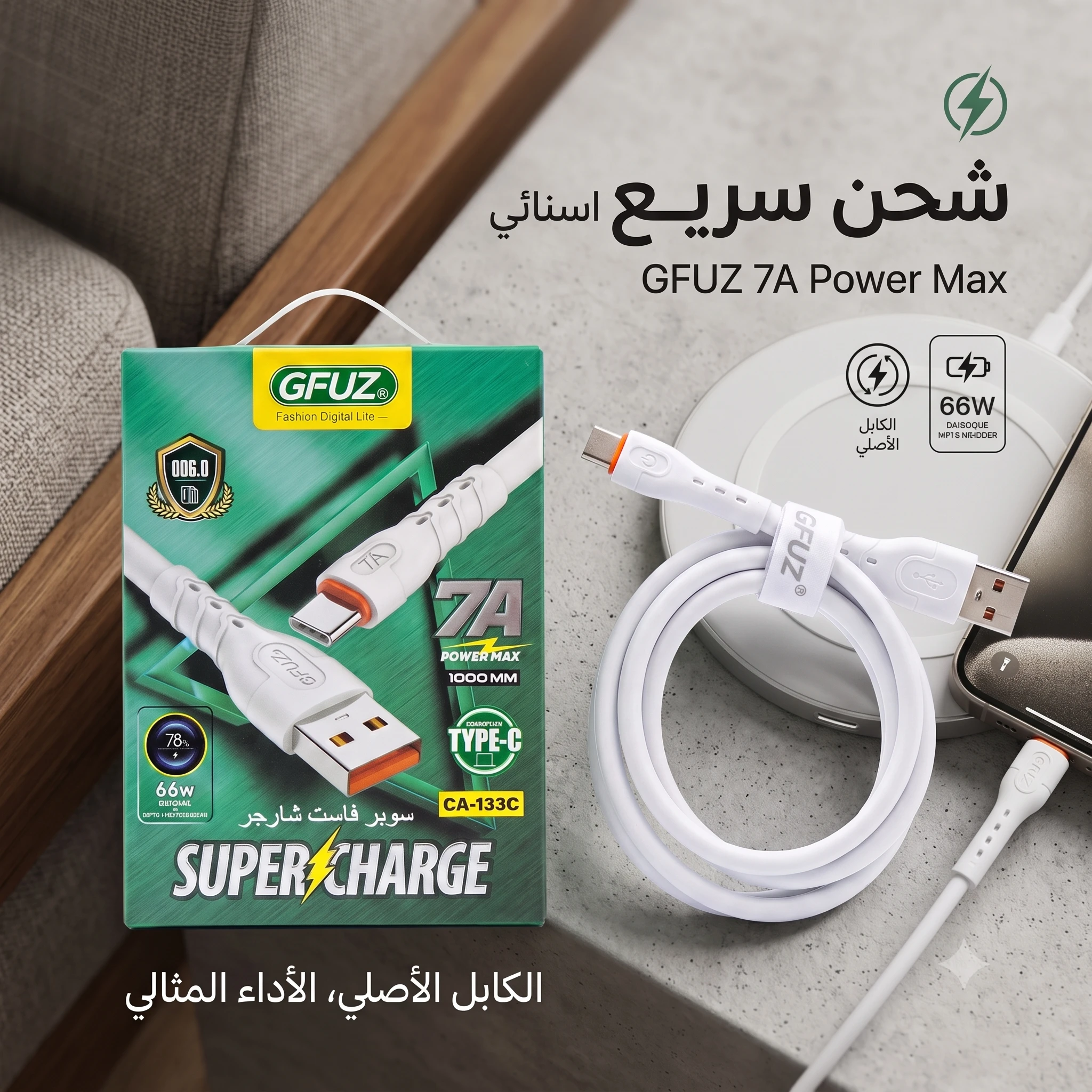المنتج