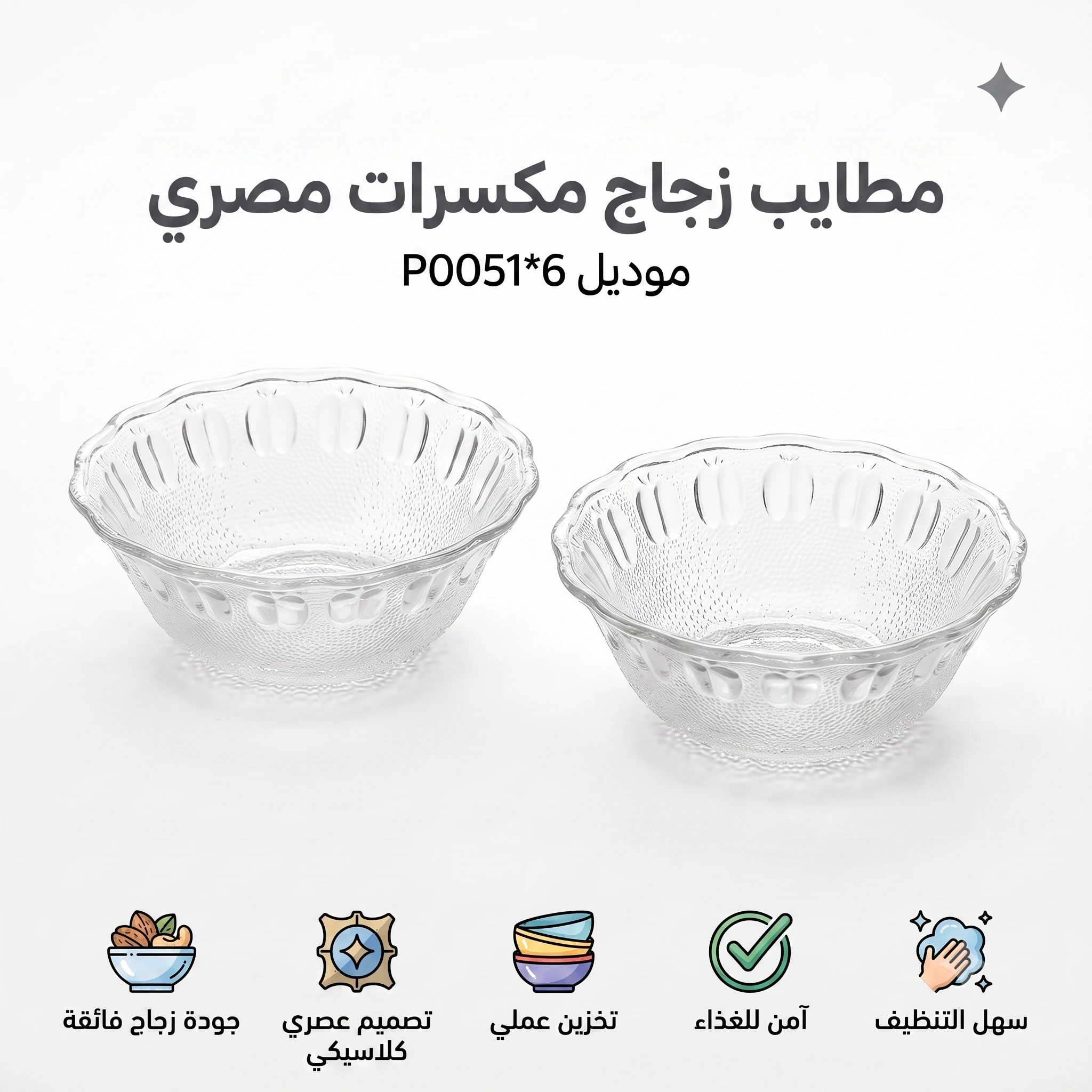 المنتج