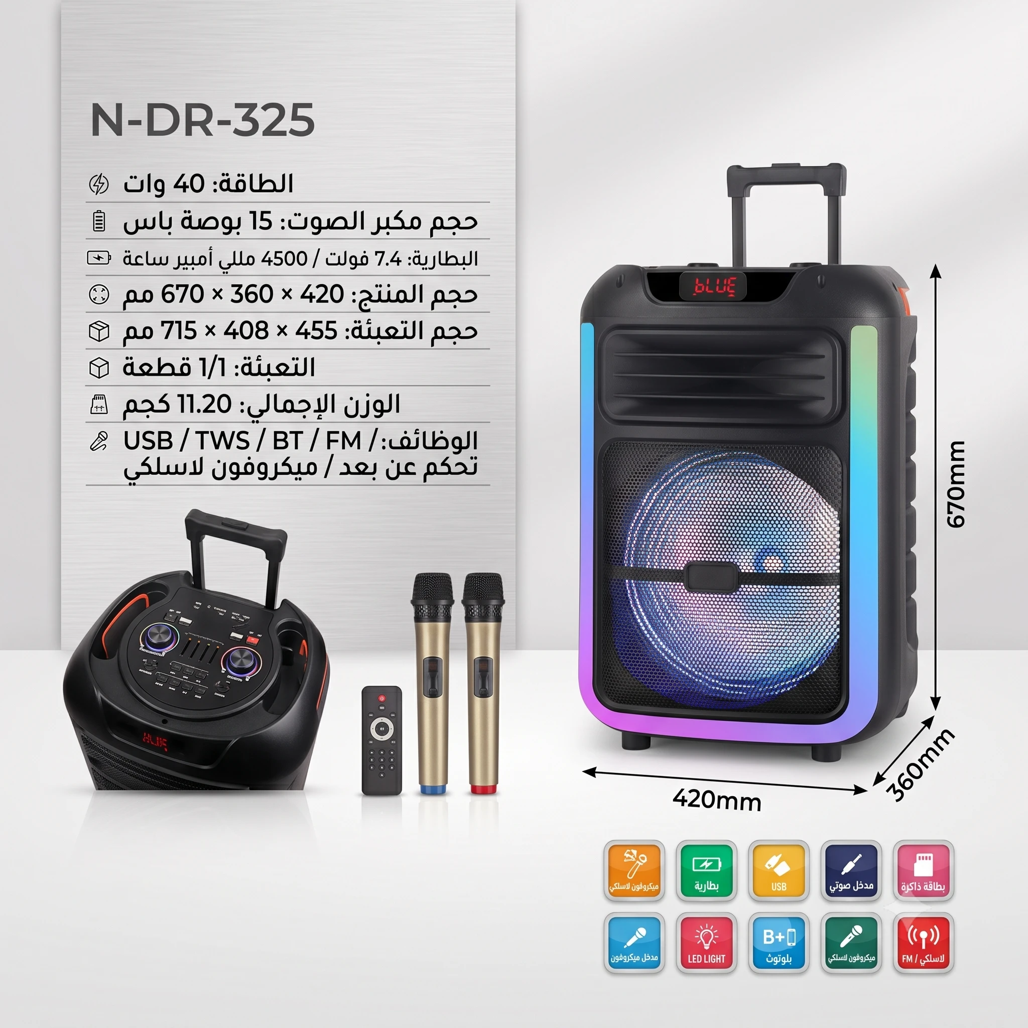 المنتج