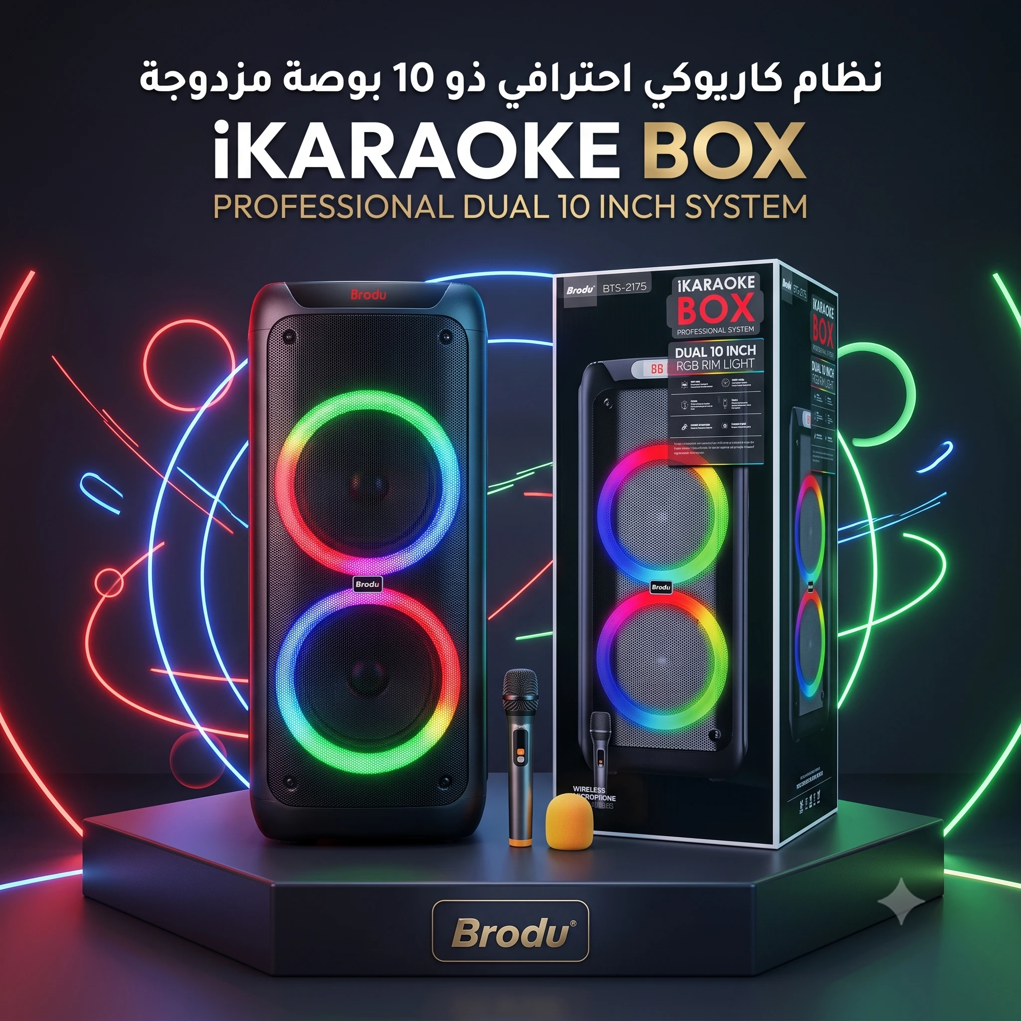 المنتج
