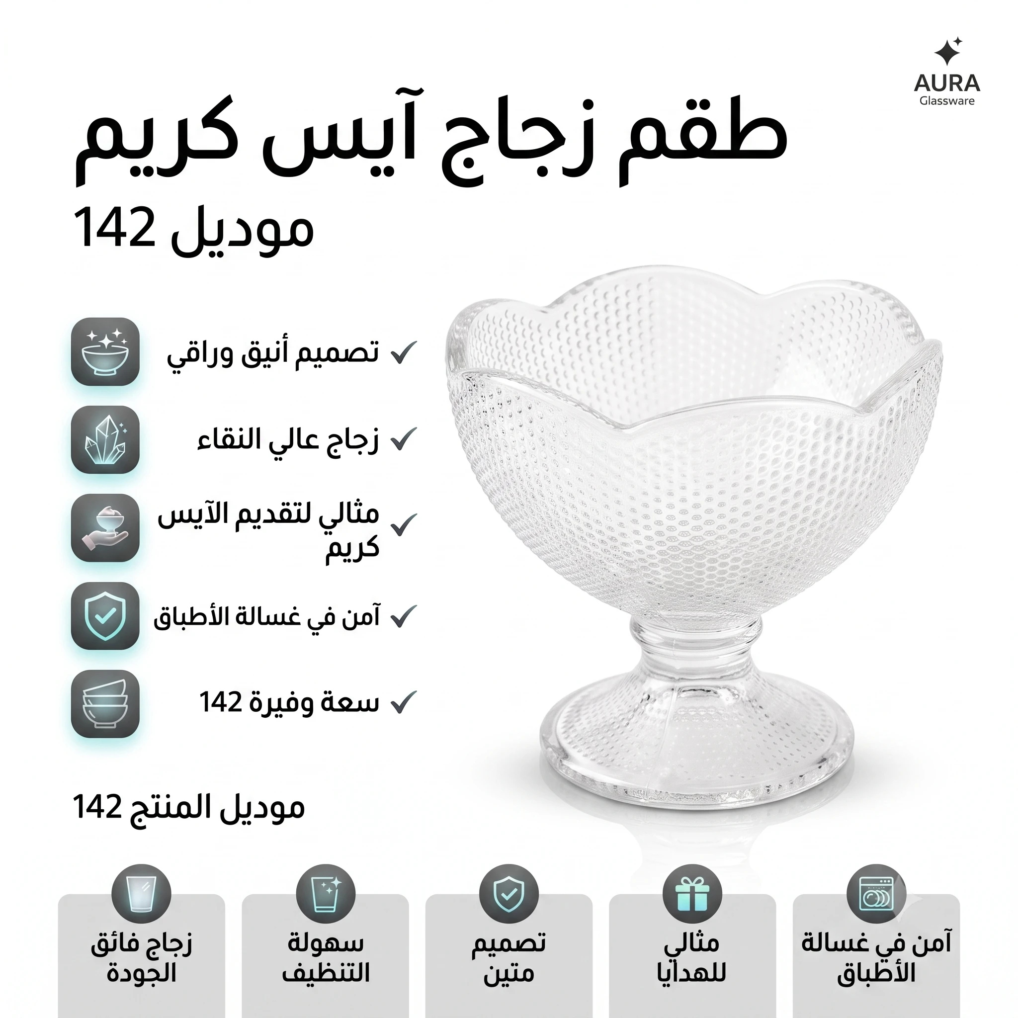 المنتج