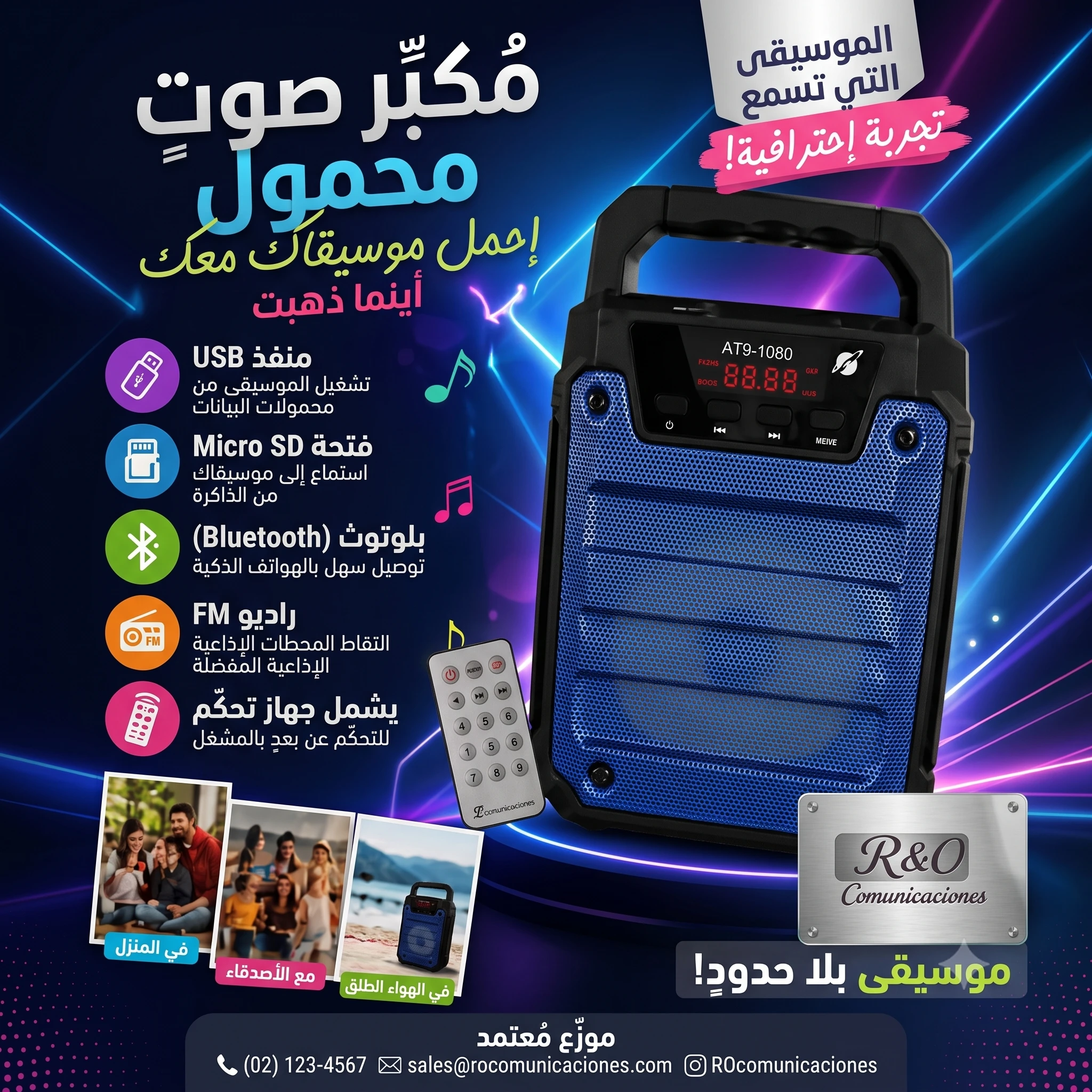 المنتج