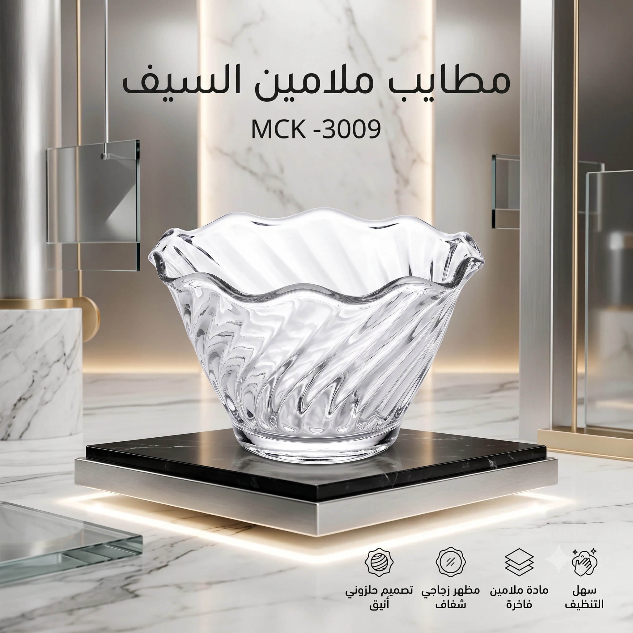 المنتج