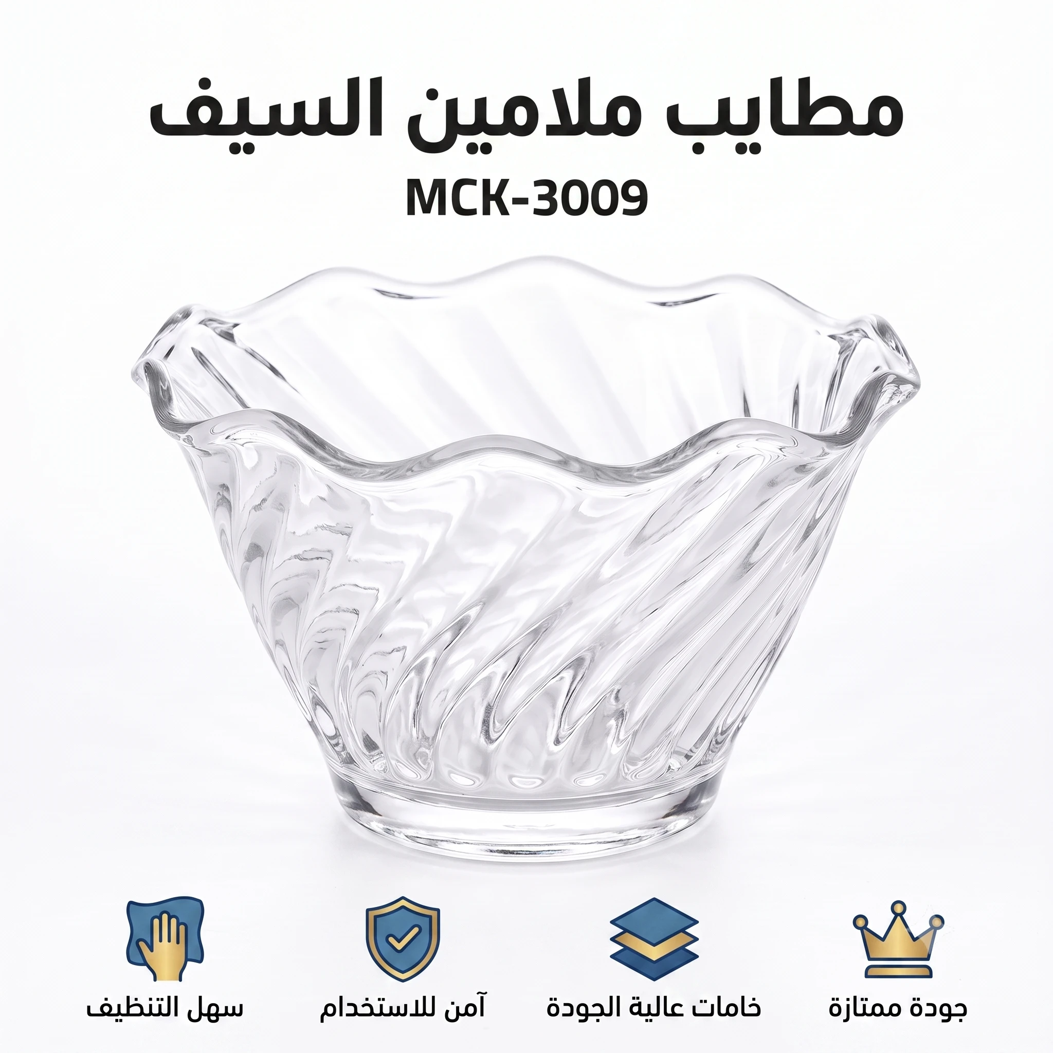 المنتج