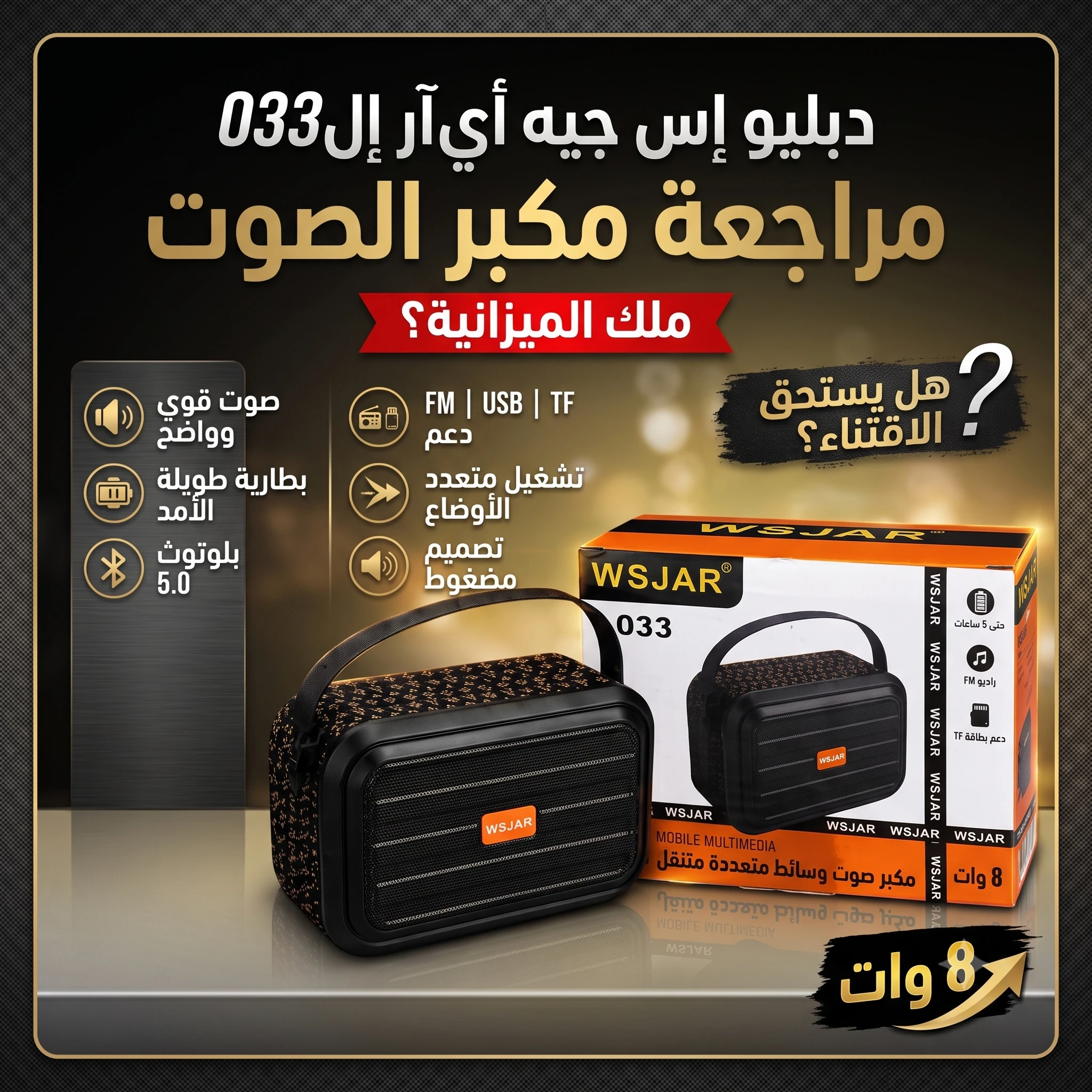 المنتج