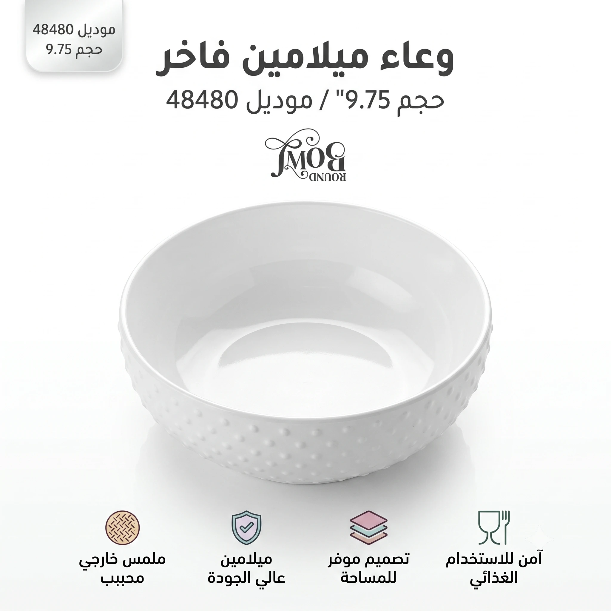 المنتج