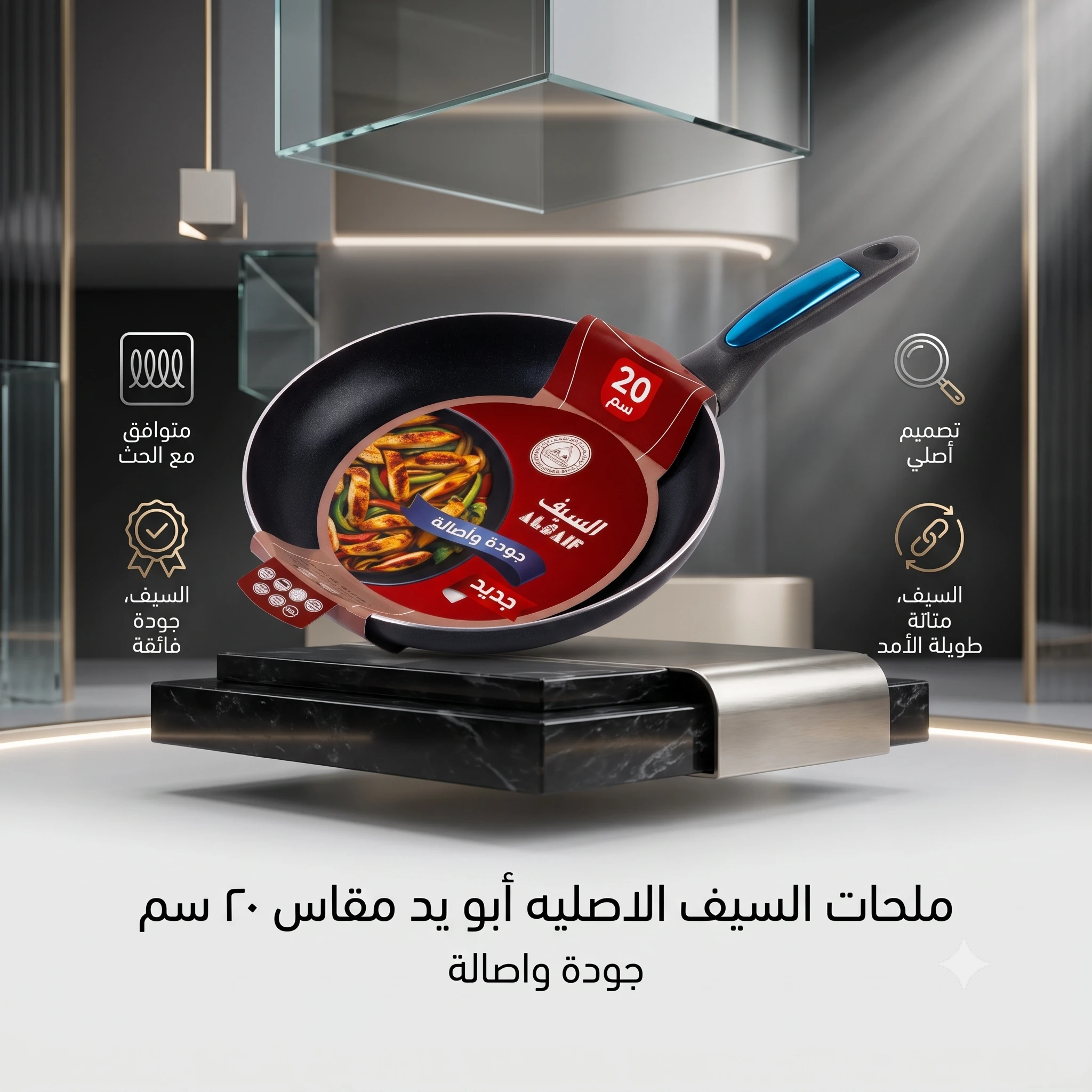 المنتج